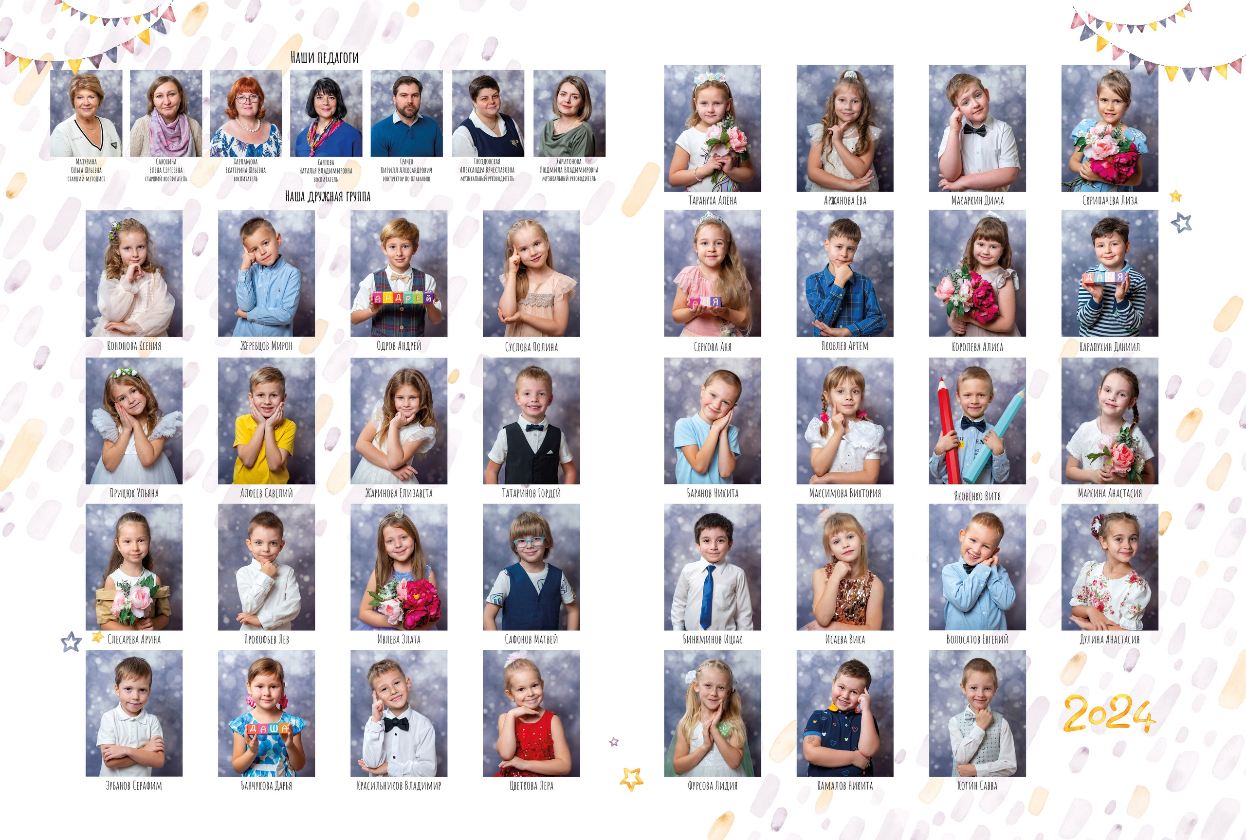 Персональные выпускные альбомы для детского сада. Семейный и детский фотограф в Москве Роксана Давлятерова
