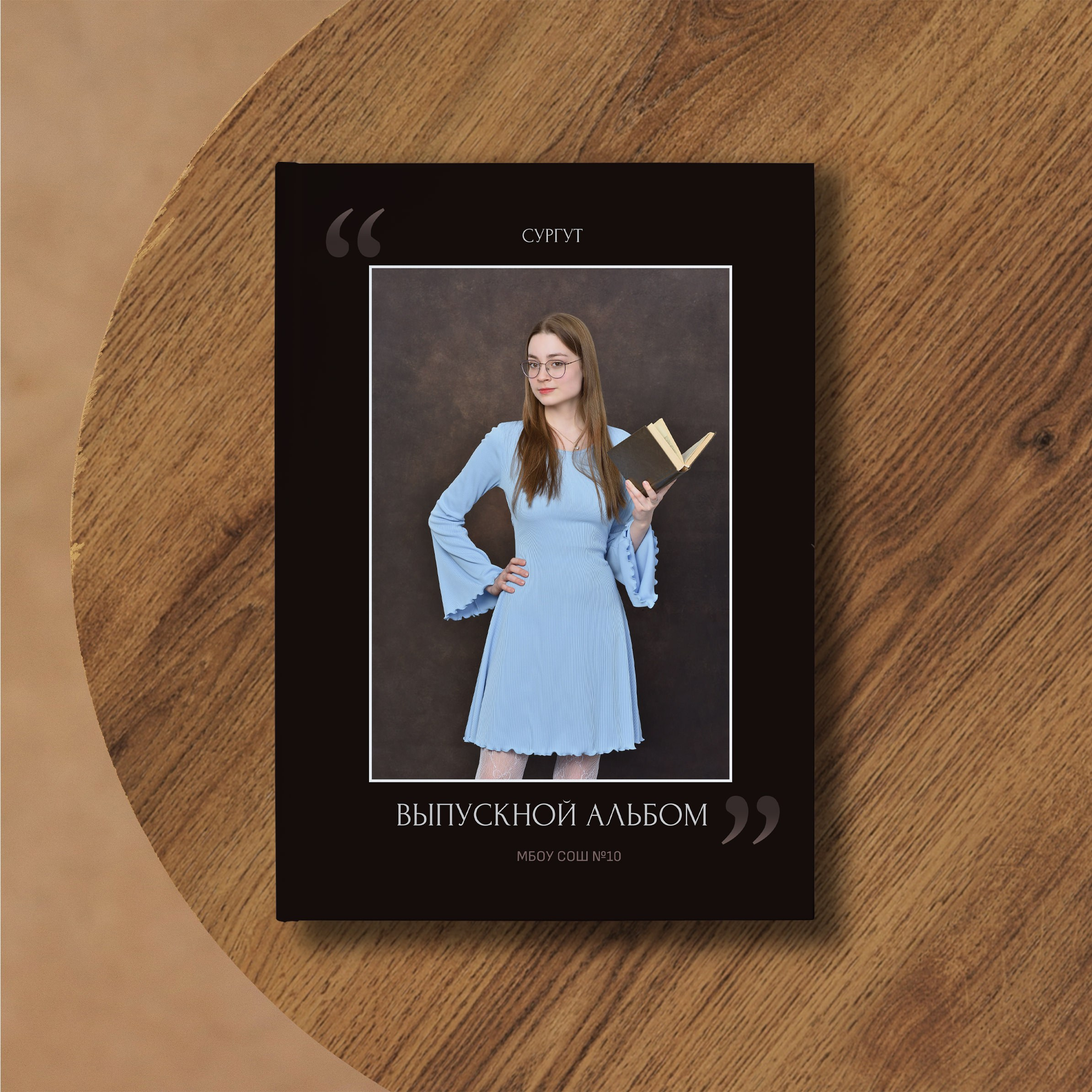Альбомы для 9 и 11 классов