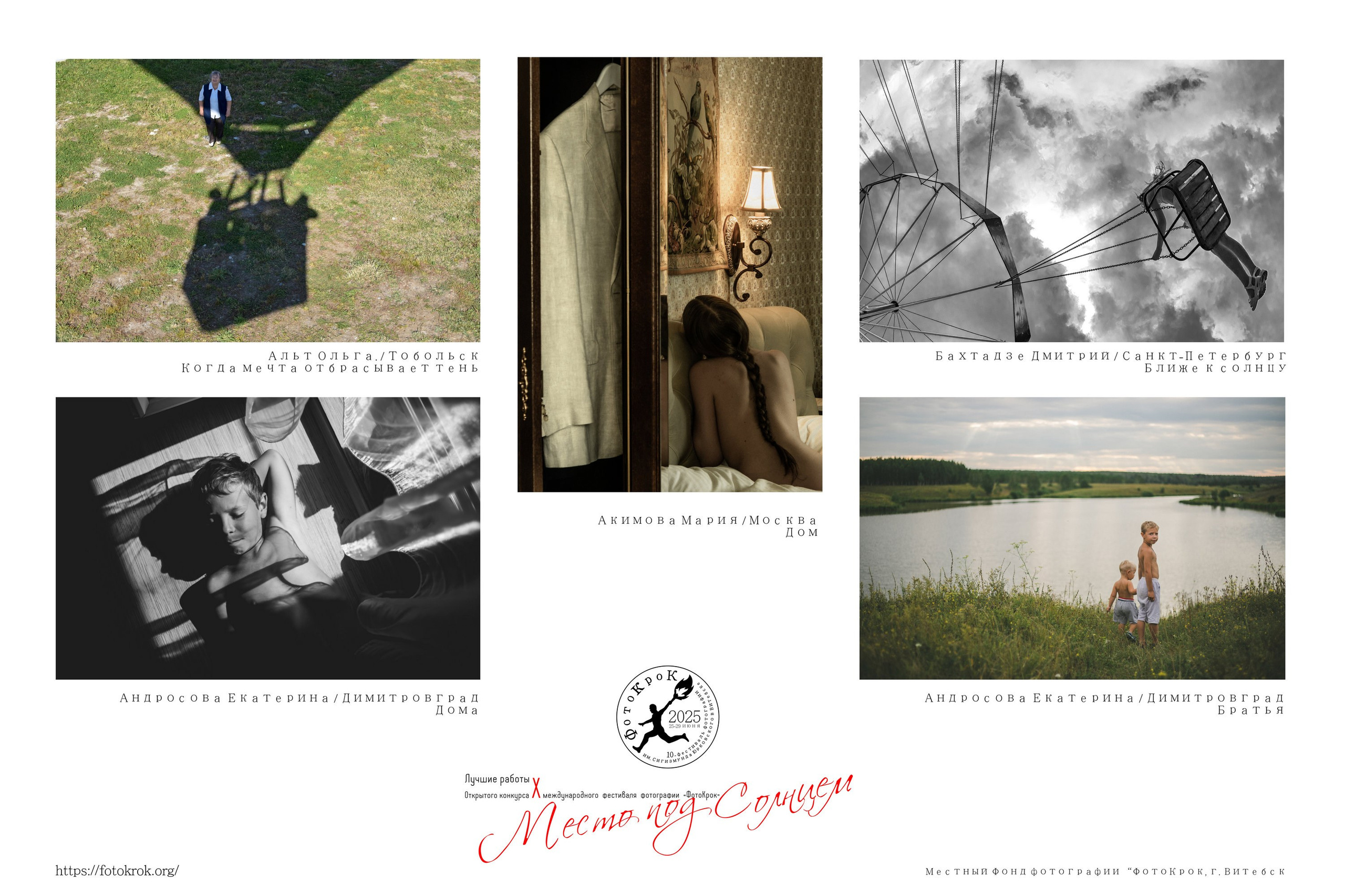 Dimitri Bakhtadze, cv. Dimitri Bakhtadze photographer