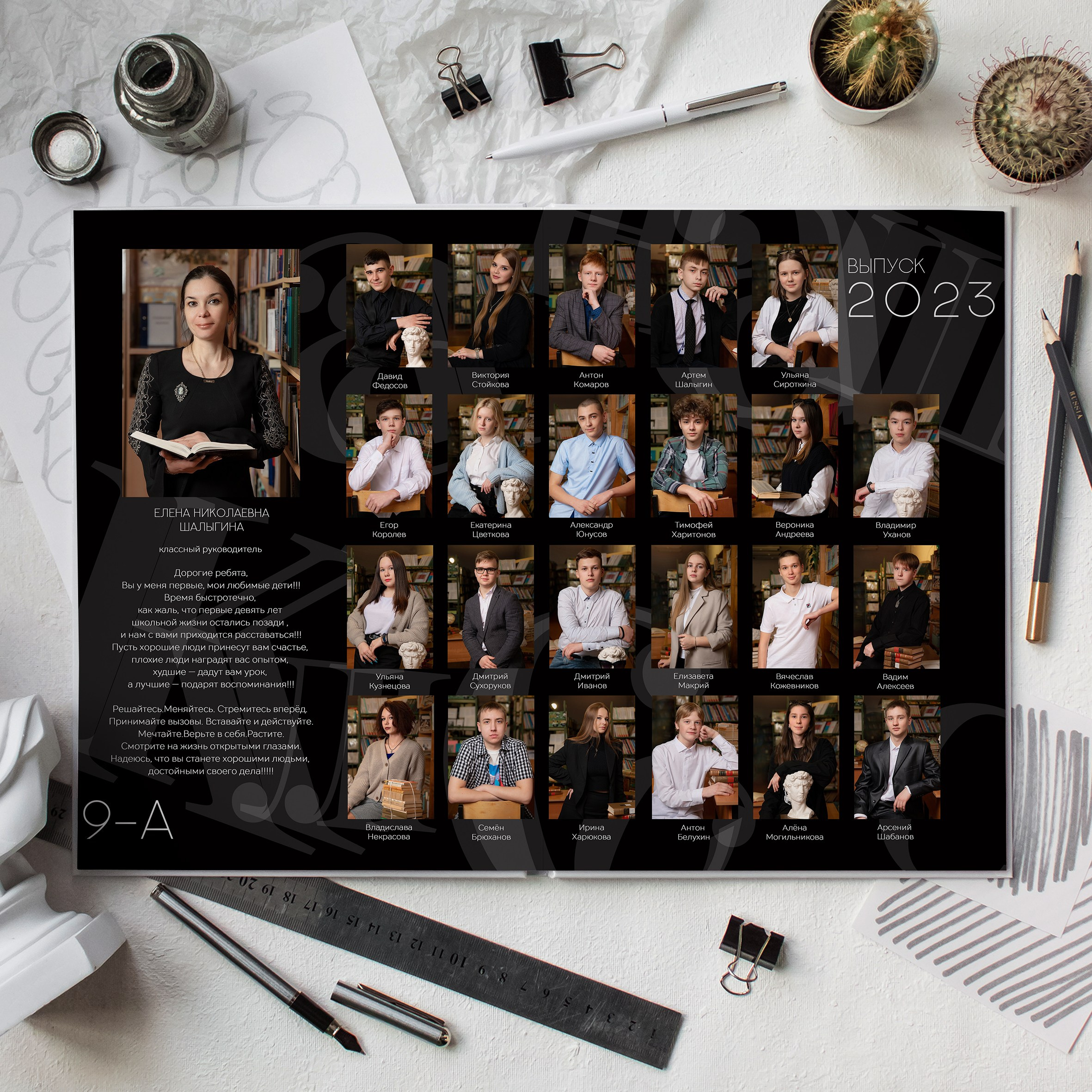 Старшая школа. Фотограф Евгения Соколова