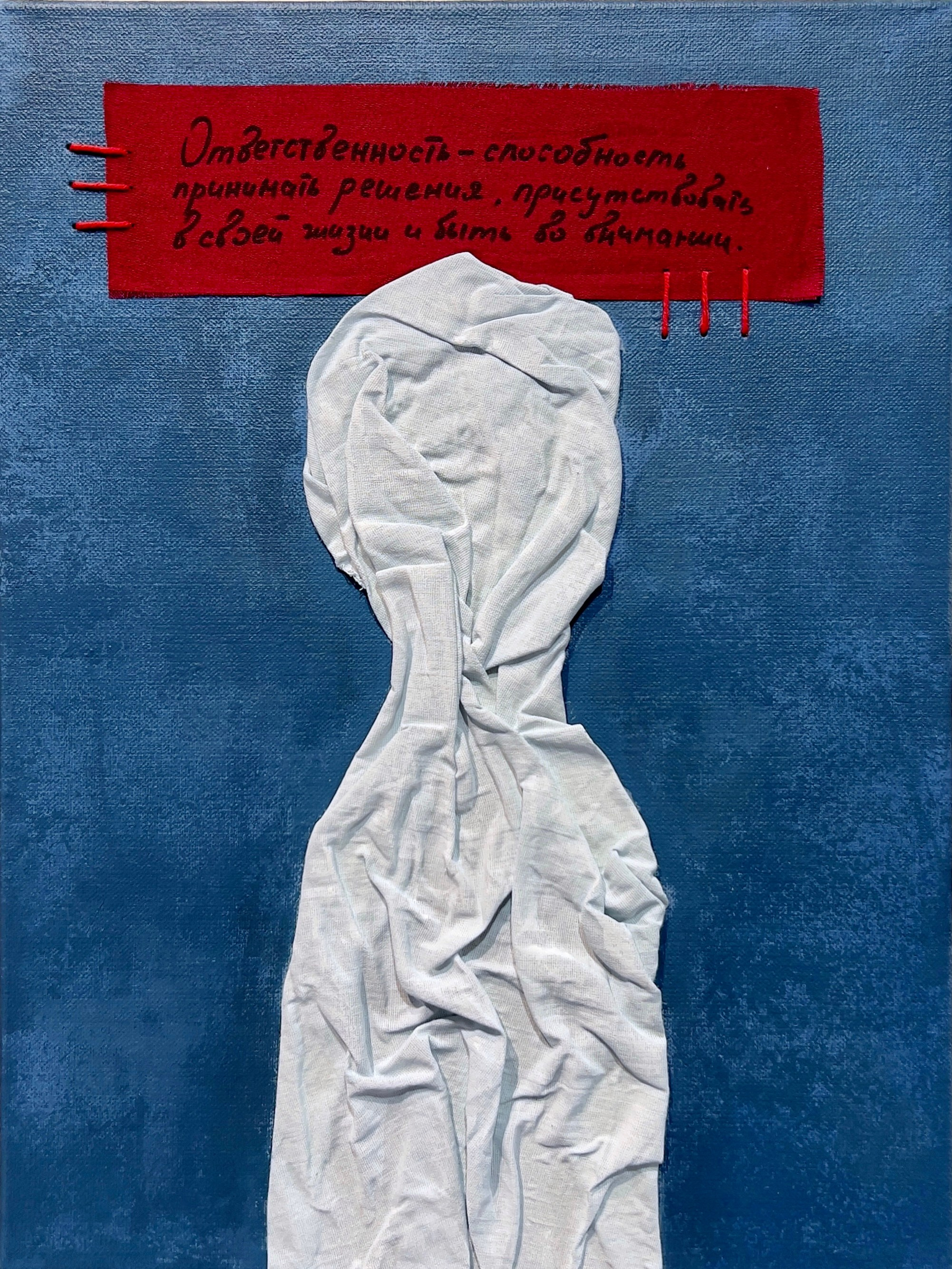 №8. "Любовь к себе - это...". Холст на подрамнике, акрил, нить мулине, ткань Смешанная техника 20х30 см