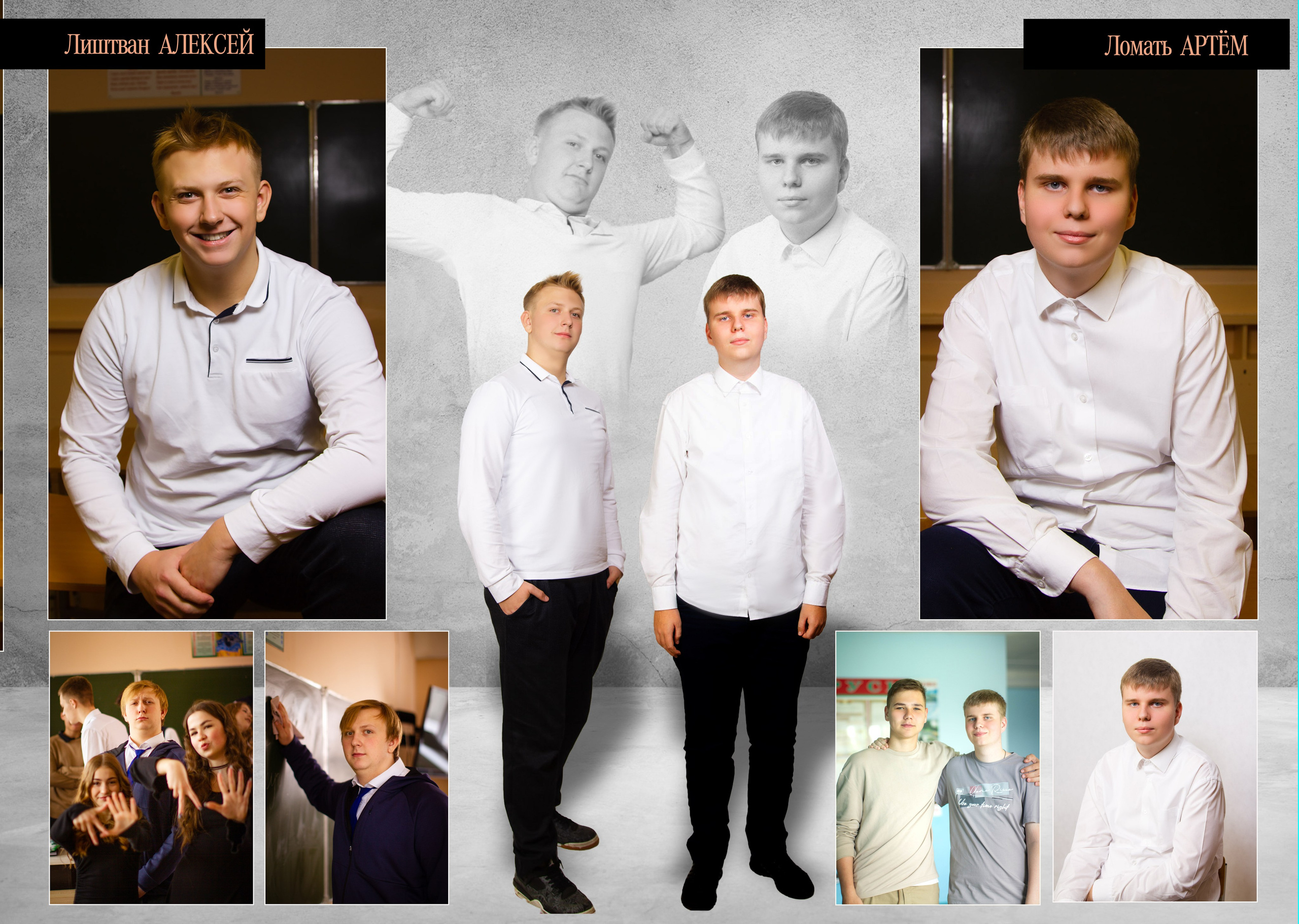 ПАКЕТ «ОПТИМАЛЬНЫЙ». Школьный фотограф Минск