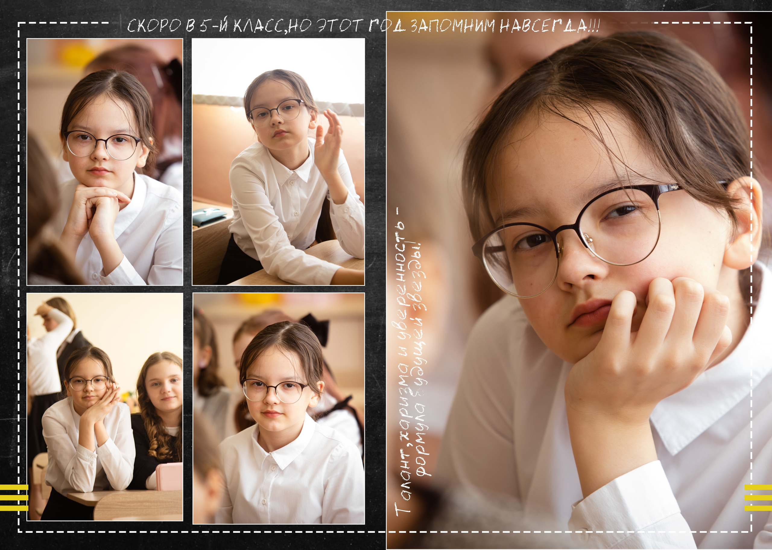 ПАКЕТ «ПРЕМИУМ». Школьный фотограф Минск