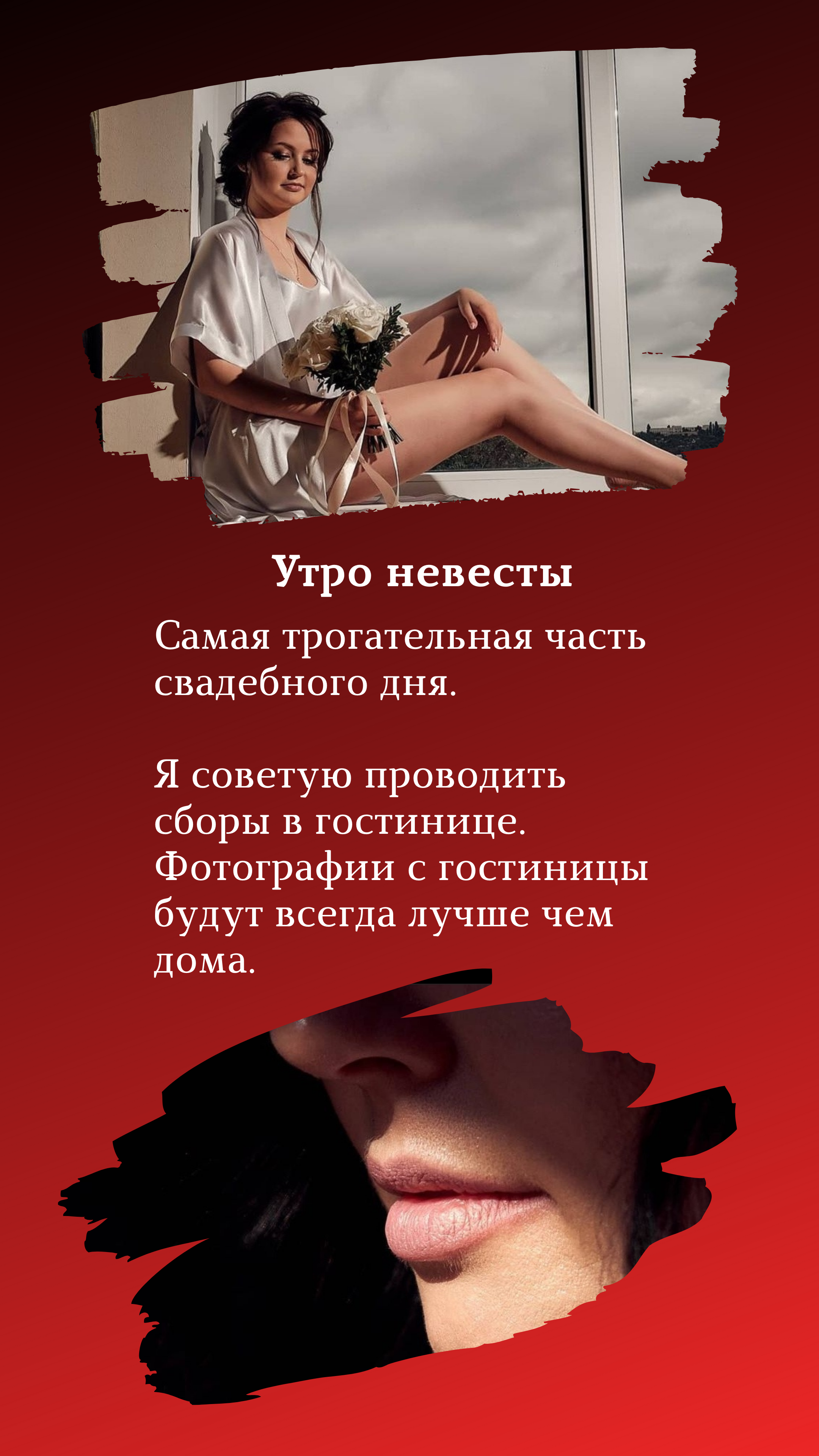 Сборы невесты. Свадебный и семейный фотограф в г. Камышин