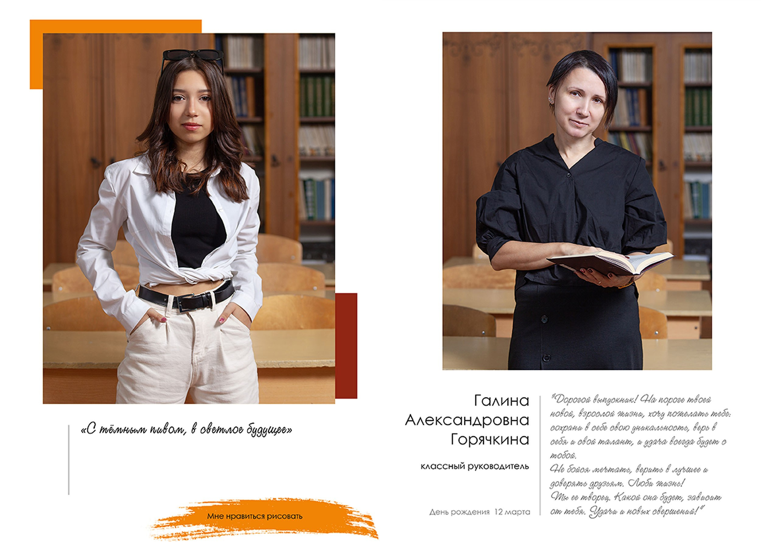 Выпускной альбом для выпускников 11 класса в Вологде