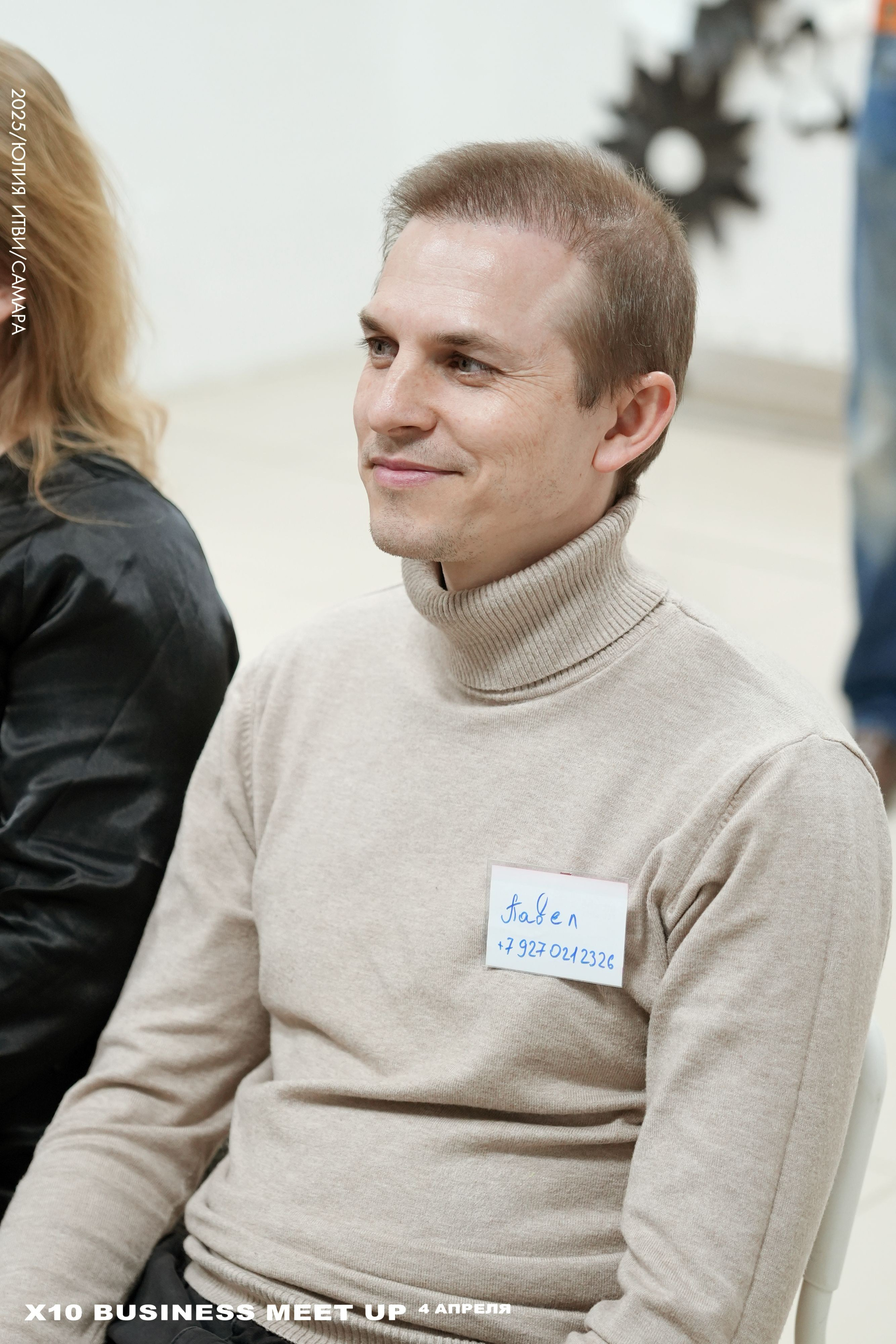 X10 Meet Up. ИТВИ