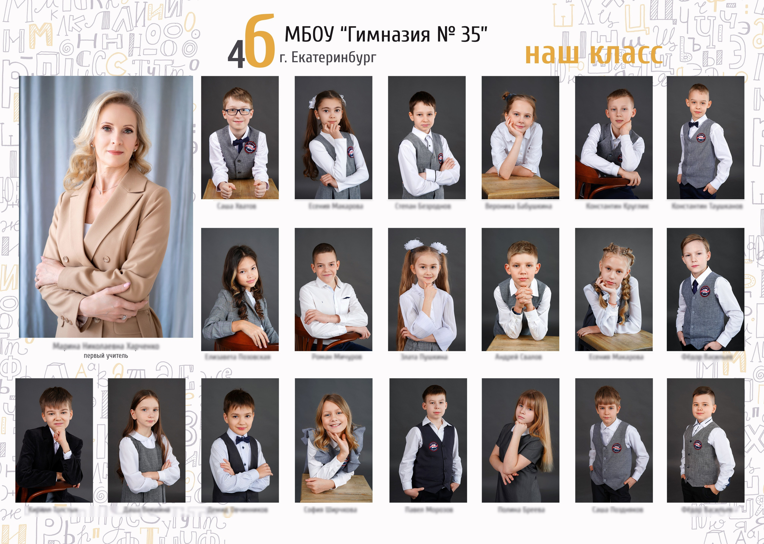 Выпускные альбомы Екатеринбург. Выпускные альбомы БерезовскийВыпускные альбомы Екатеринбург. Выпускные альбомы Березовский. Виньетка Екатеринбург, Виньетка Березовский. Общая фотография Екатеринбург, Березовский, Верхняя Пышма