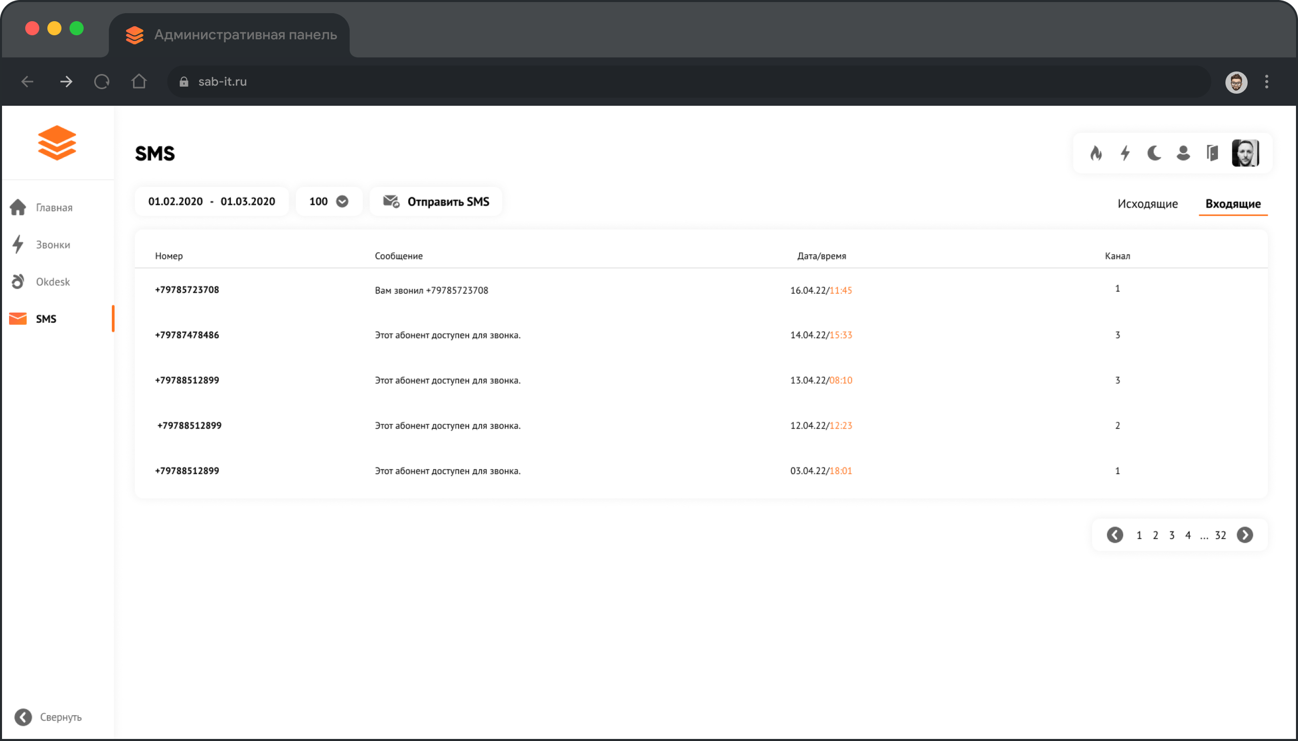 Макет веб-системы для управления сотрудниками | Александр Островский