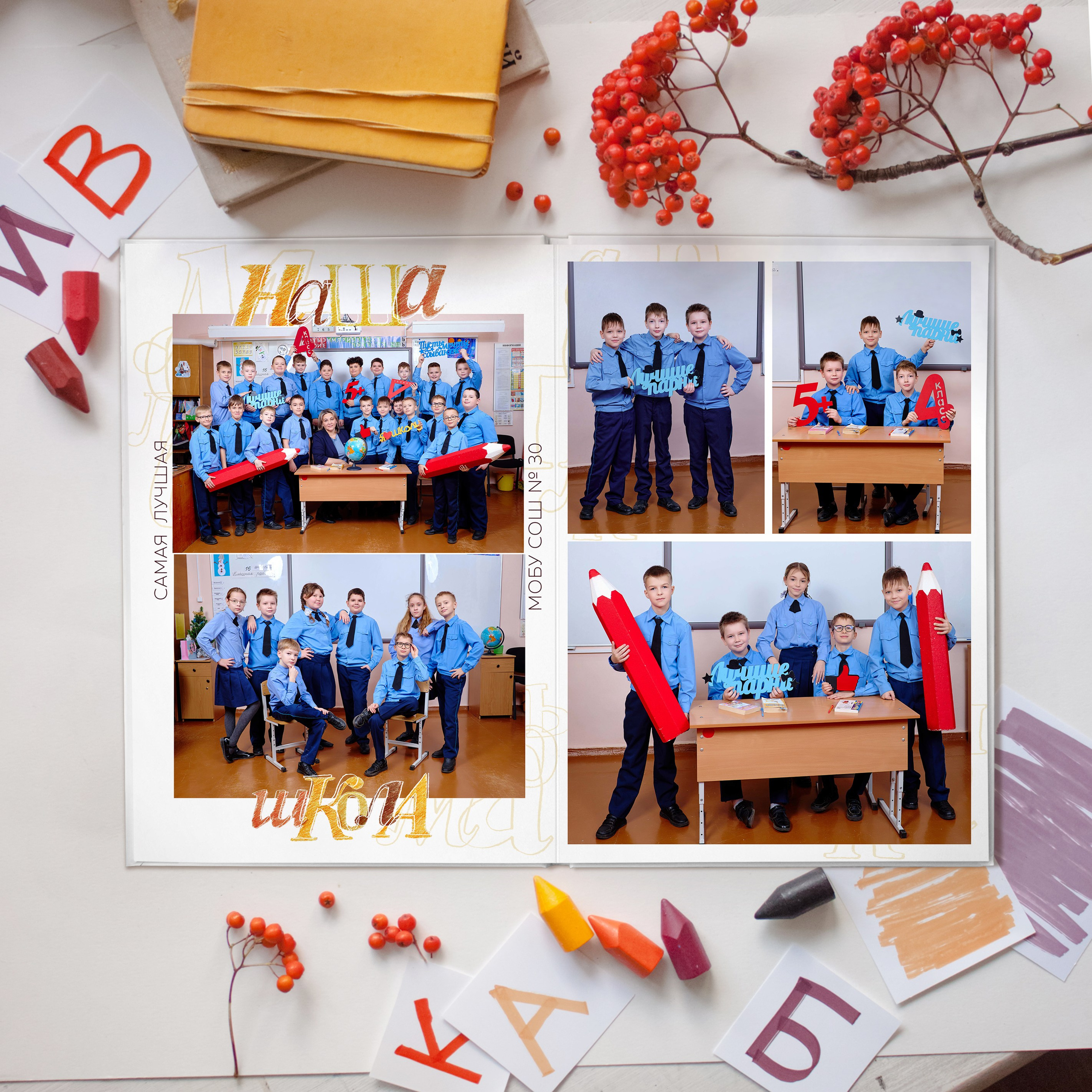 4 класс выпускной альбом Таганрог. Фотограф Выпускные альбомы Таганрог Сергей Коробченко