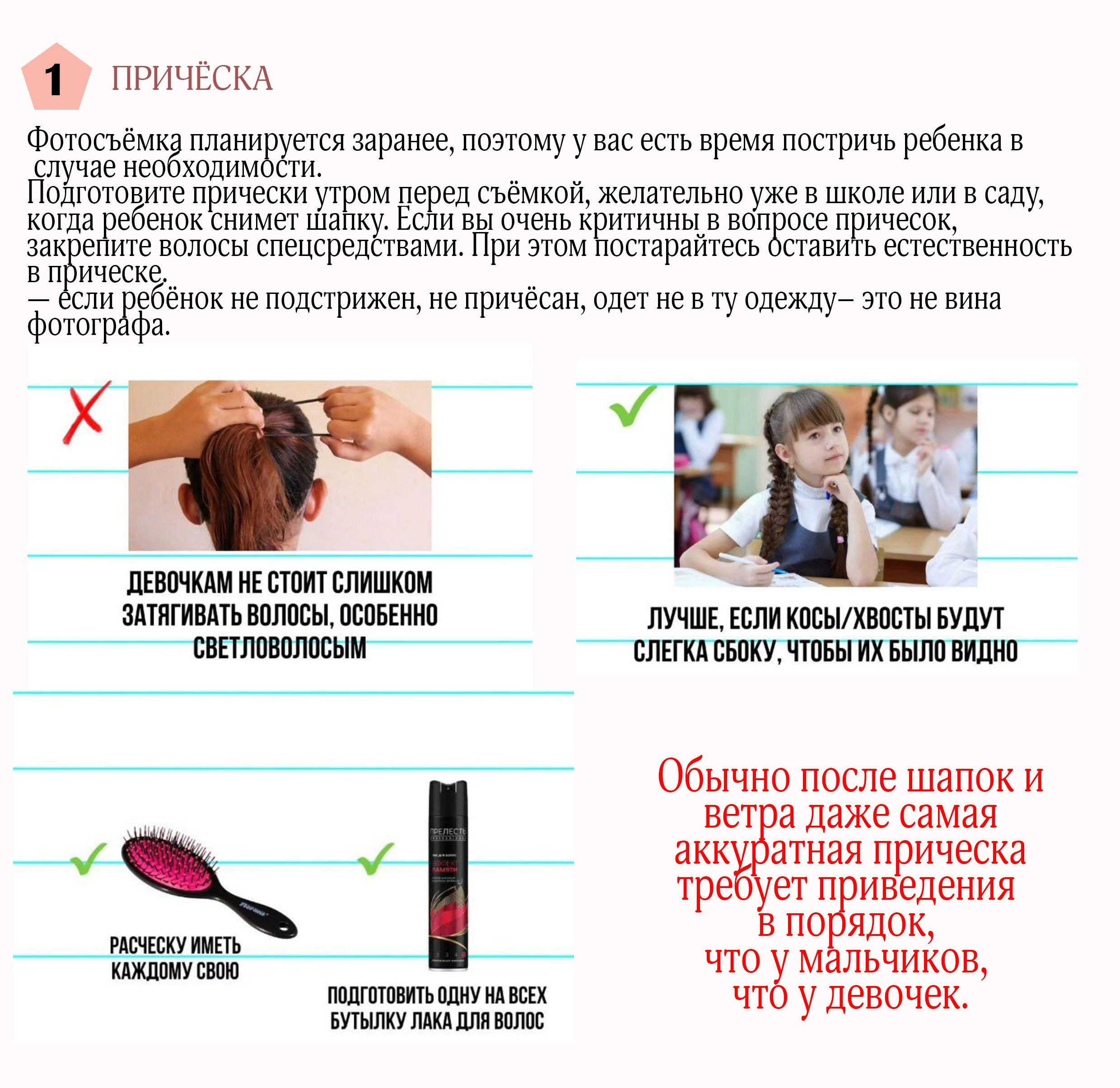 Детский и Школьный фотограф Светлана Гулова