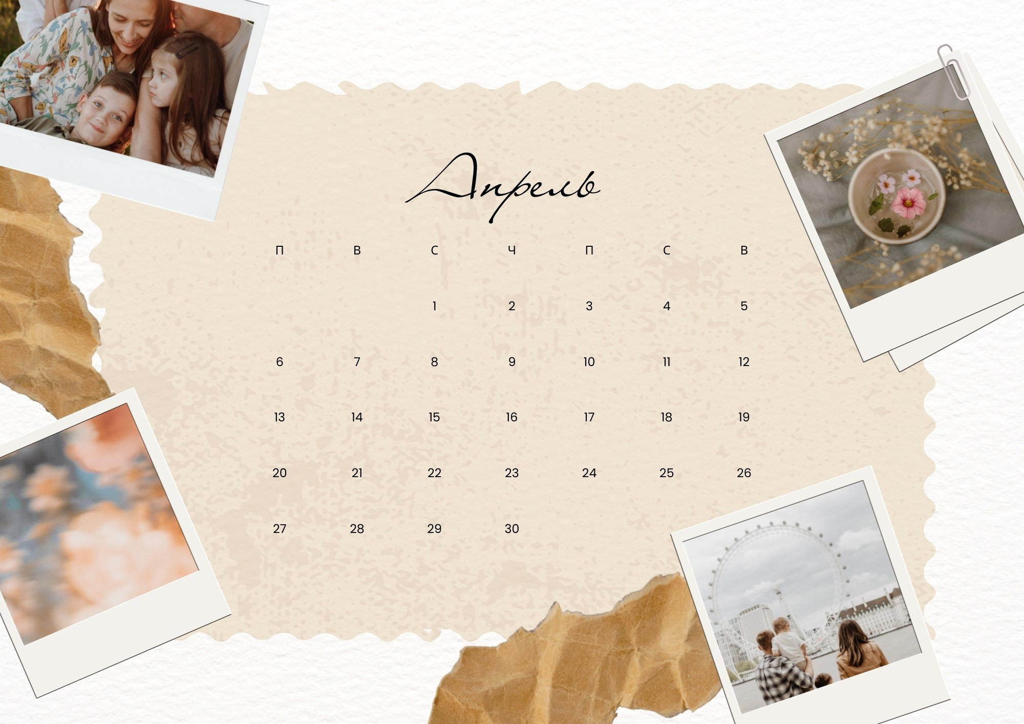 Семейный фотокалендарь 2026 «Наша история по месяцам» — горизонтальный дизайн. Фото + нейро — студия «POP-UP»