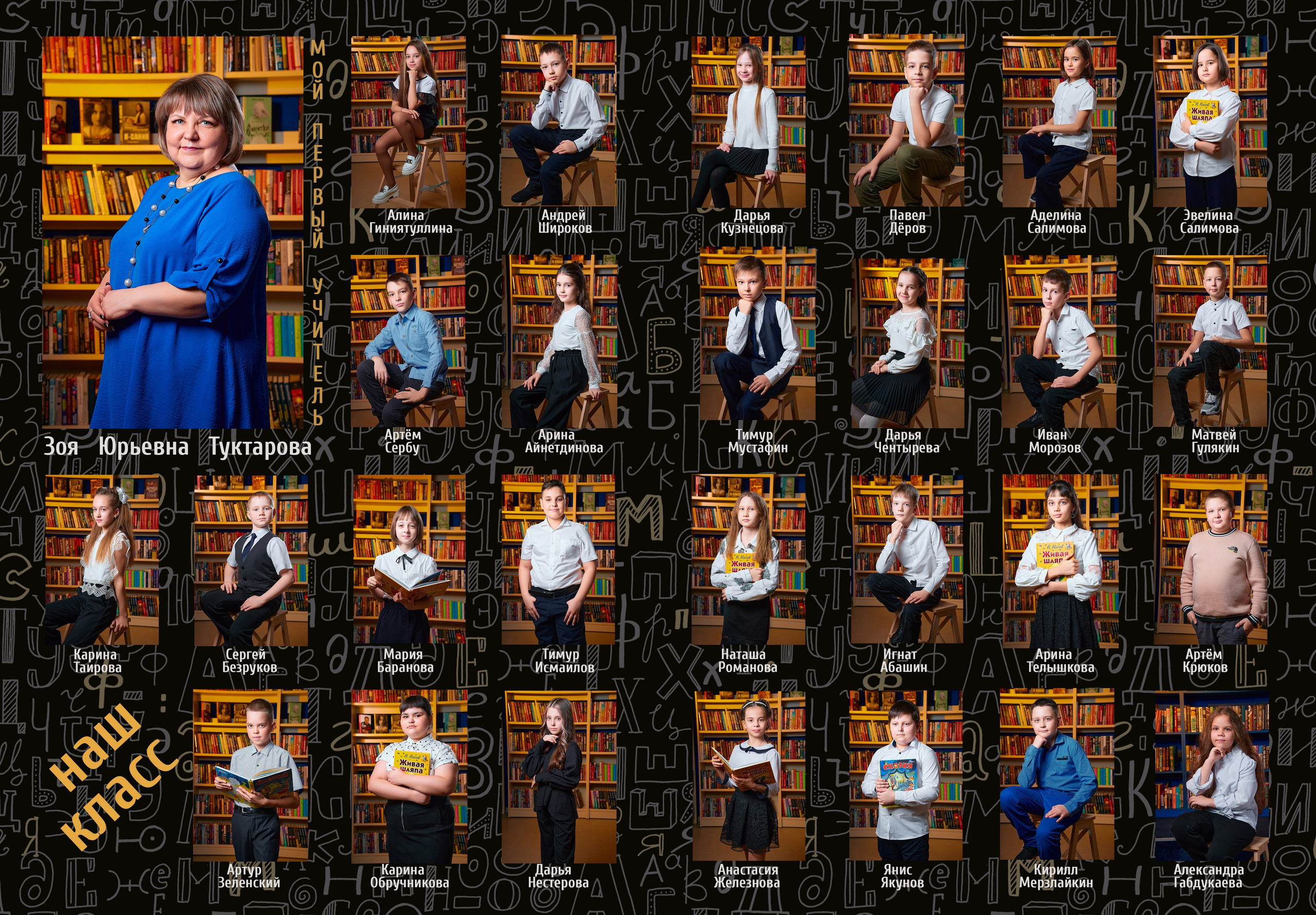 Оптимальный алфавит ваш город. Школьный фотограф, выпускные альбомы