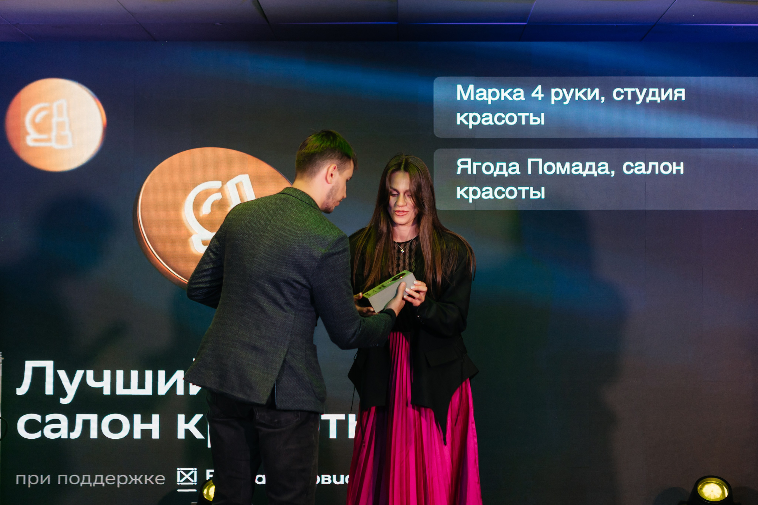 ПРЕМИЯ 2ГИС | PART II. СВОИ. ФОТООТЧЕТЫ-СОБЫТИЯ-МЕСТА