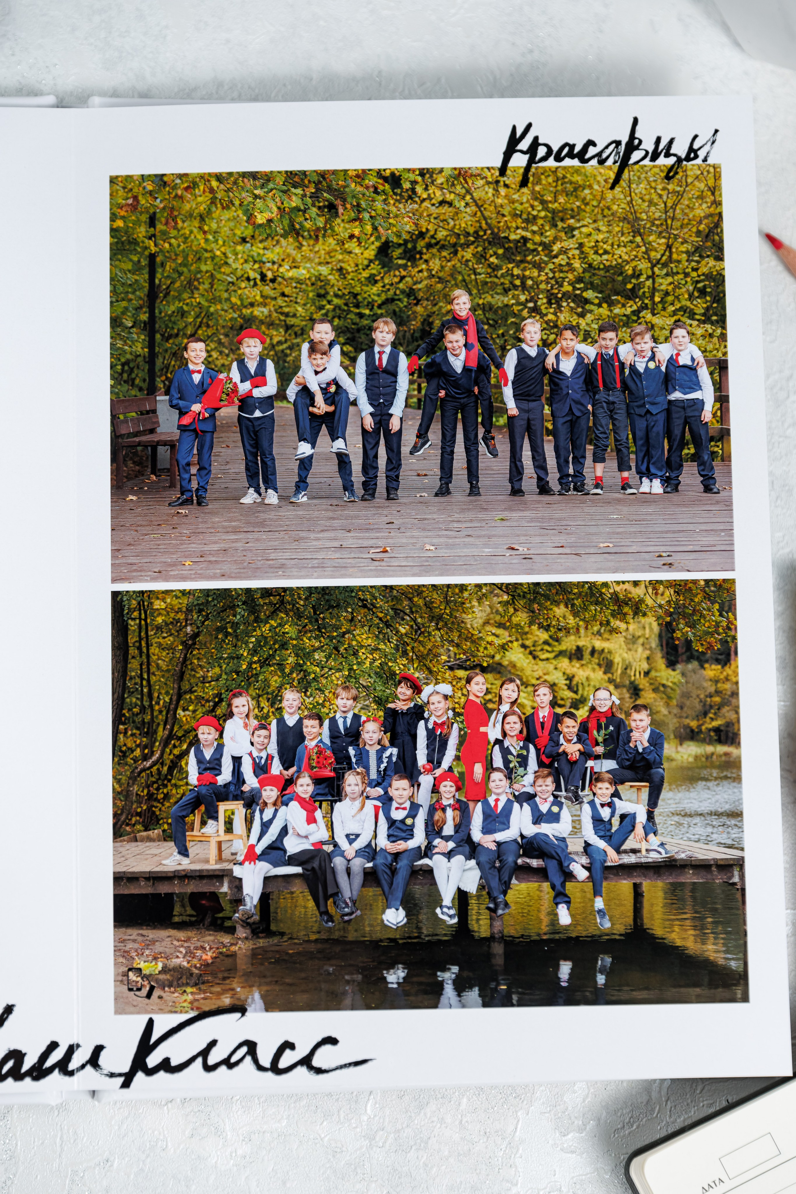 Выпускные альбомы 4 класс. Семейный и детский фотограф Комина Елена, Власиха, Одинцово