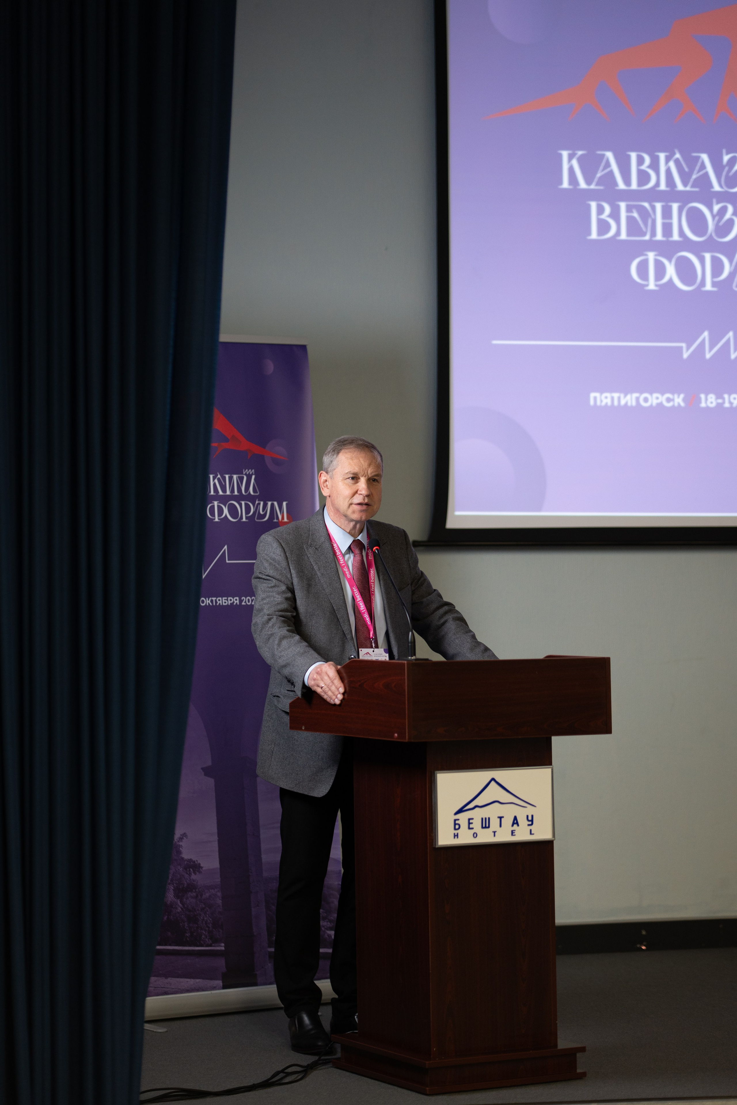 Кавказский венозный форум (репортаж). Фотограф, видеограф Пятигорск, Ставрополь, Ессентуки, Petlyakovs_photo