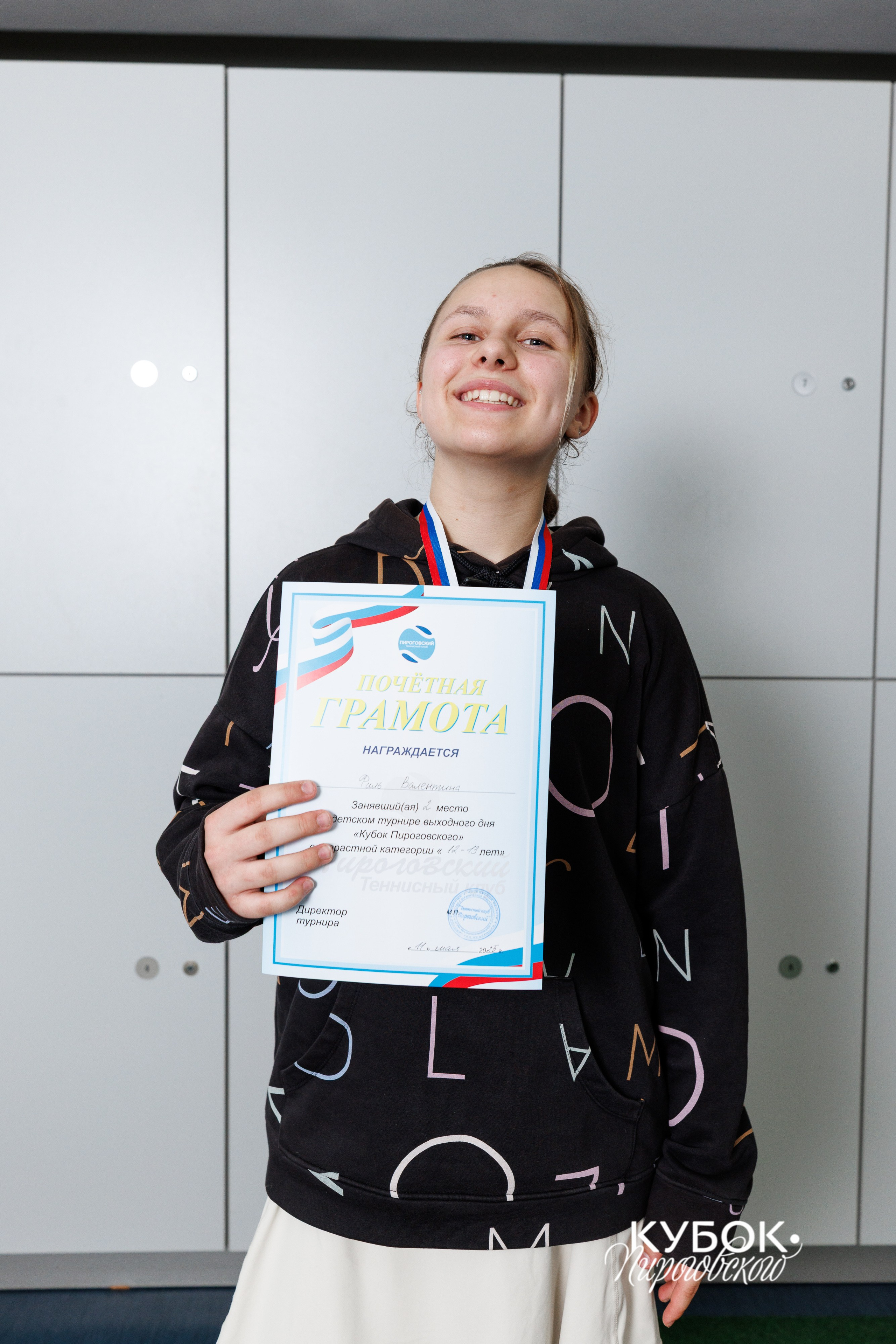 "Кубок Пироговского", 10s // 11 мая 2025. Спортивный фотограф Алексей Соломин