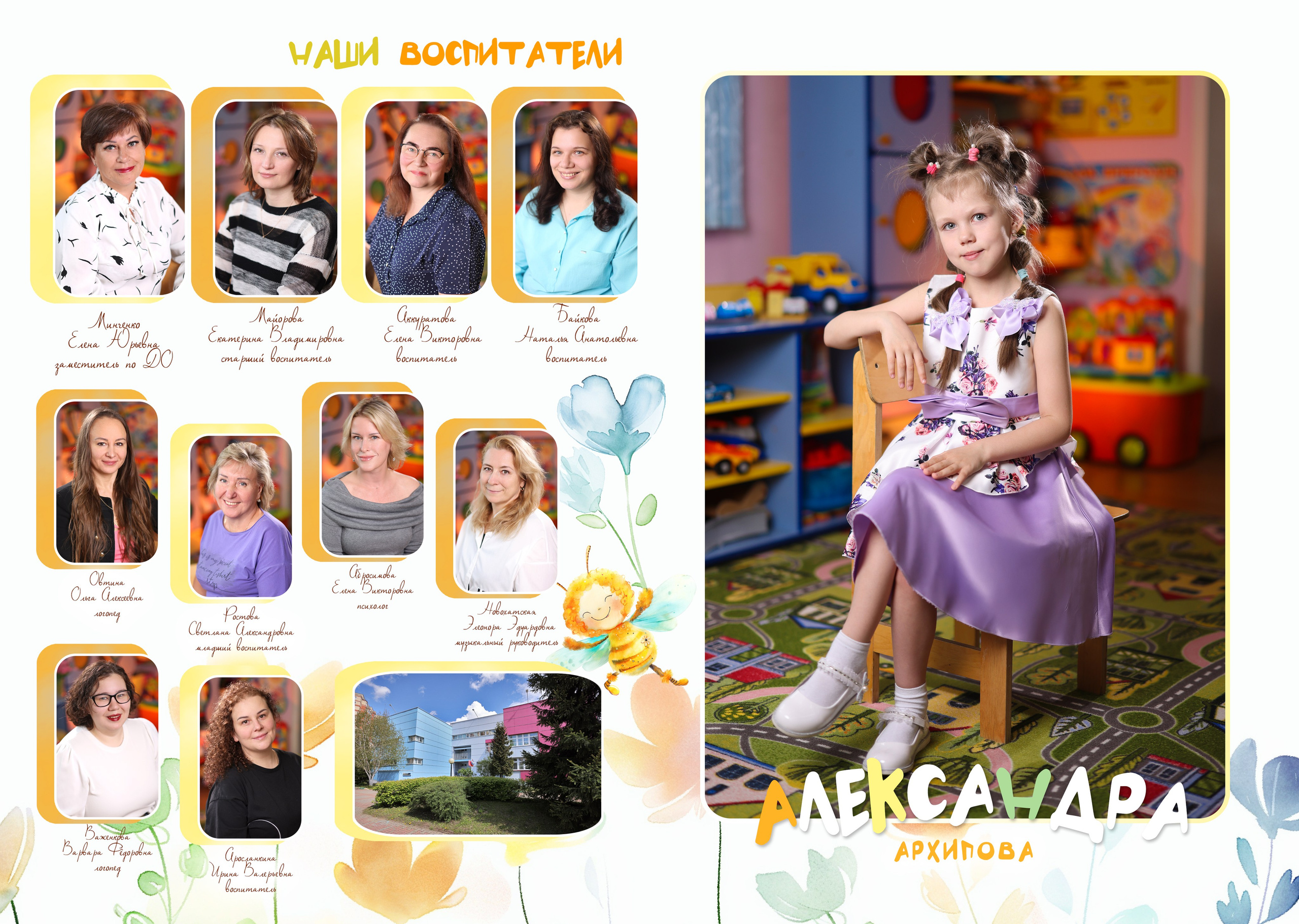 Альбомы Детский Сад. Школьный фотограф № 1 — Москва и МО | Роман Абрамов: выпускные альбомы, школьные фото, 20 лет опыта