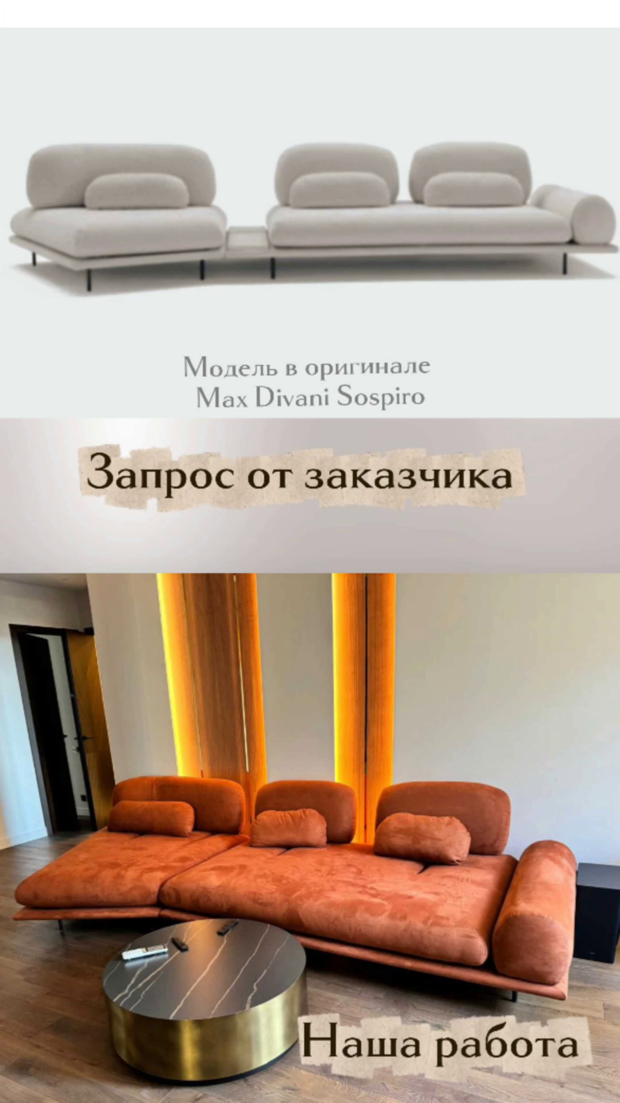 Эймос мягкая мебель на заказ