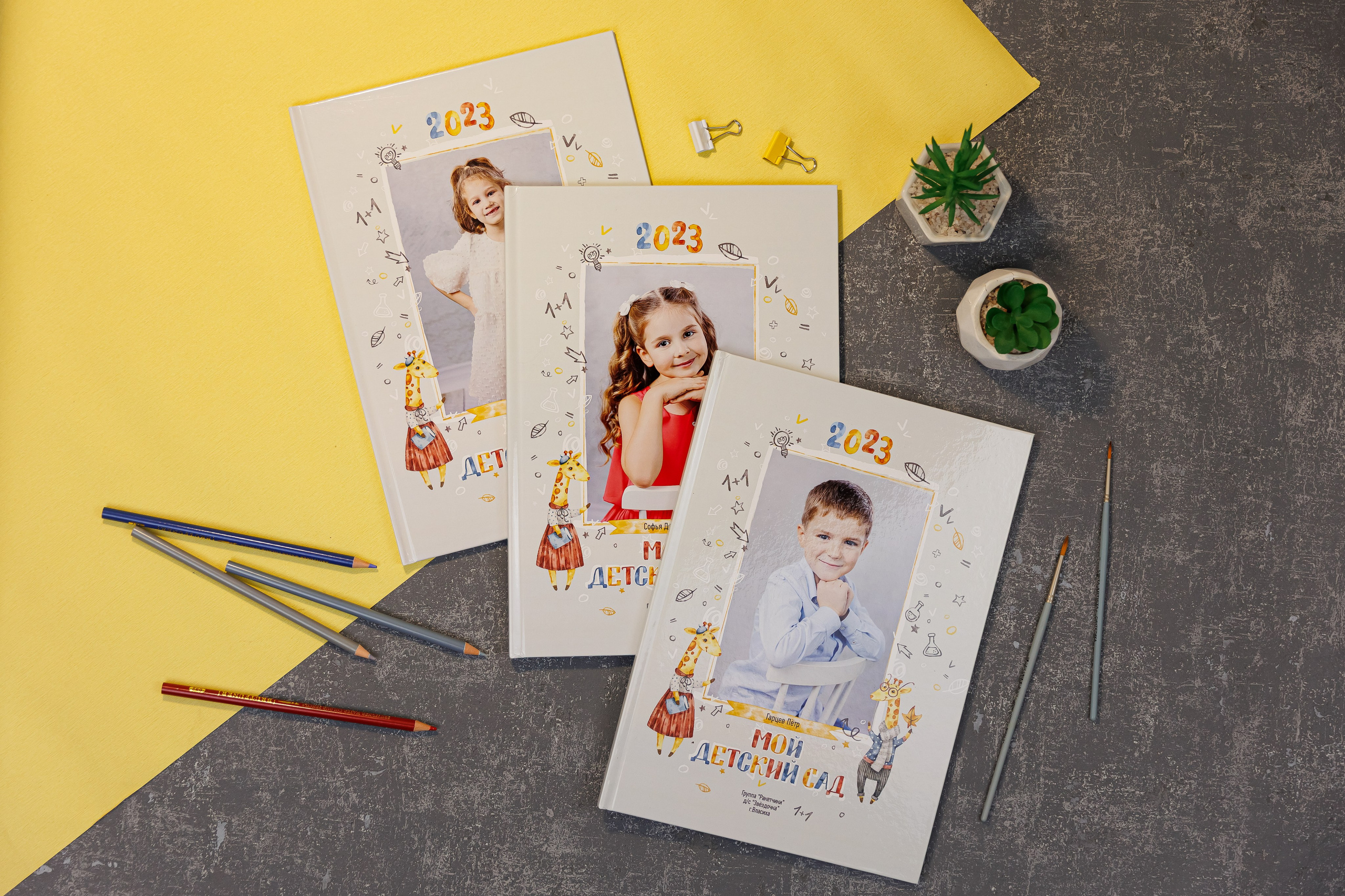Выпускные альбомы в детский сад. Семейный и детский фотограф Комина Елена, Власиха, Одинцово