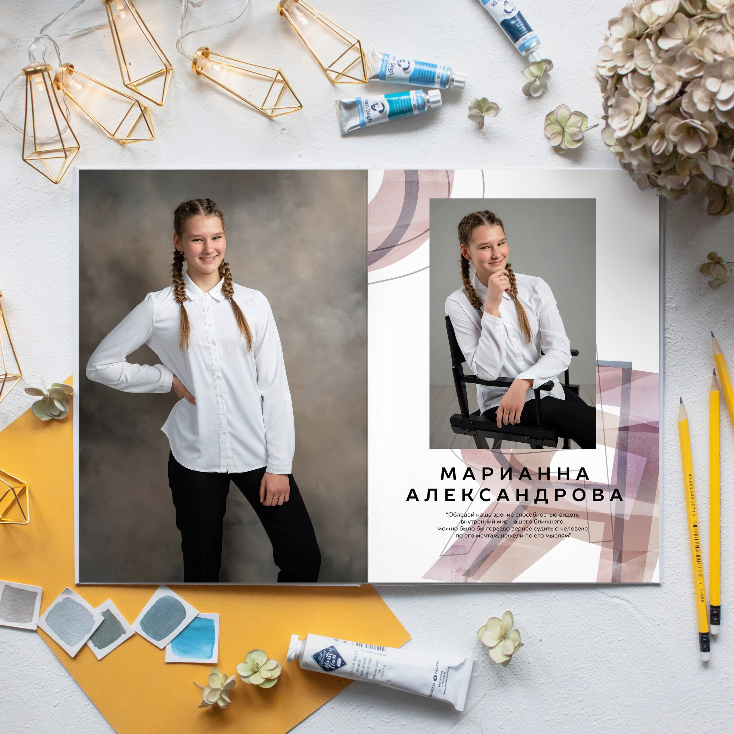 Старшая школа. Фотограф Евгения Соколова