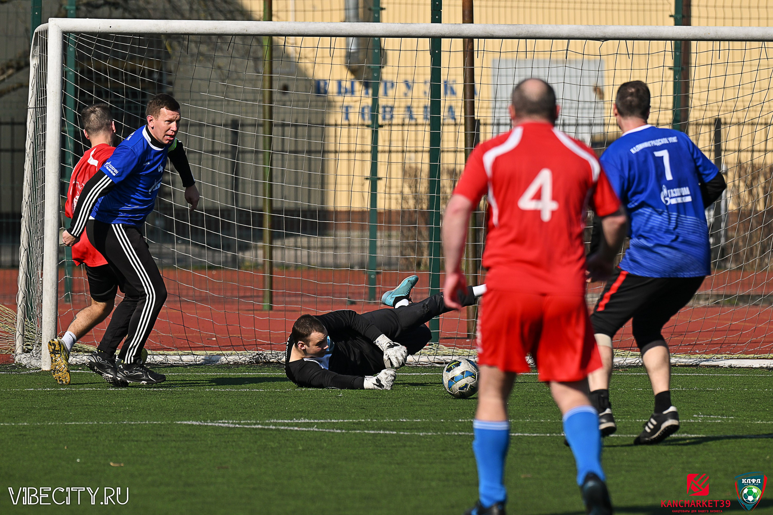 XX ЧЕМПИОНАТ КАЛИНИНГРАДСКОЙ ЛФЛ КАНЦМАРКЕТ39 сезона 2024–2025 гг. VIBECITY.RU Вайб Сити Ру Фоторепортажи Фотоотчеты Калининград