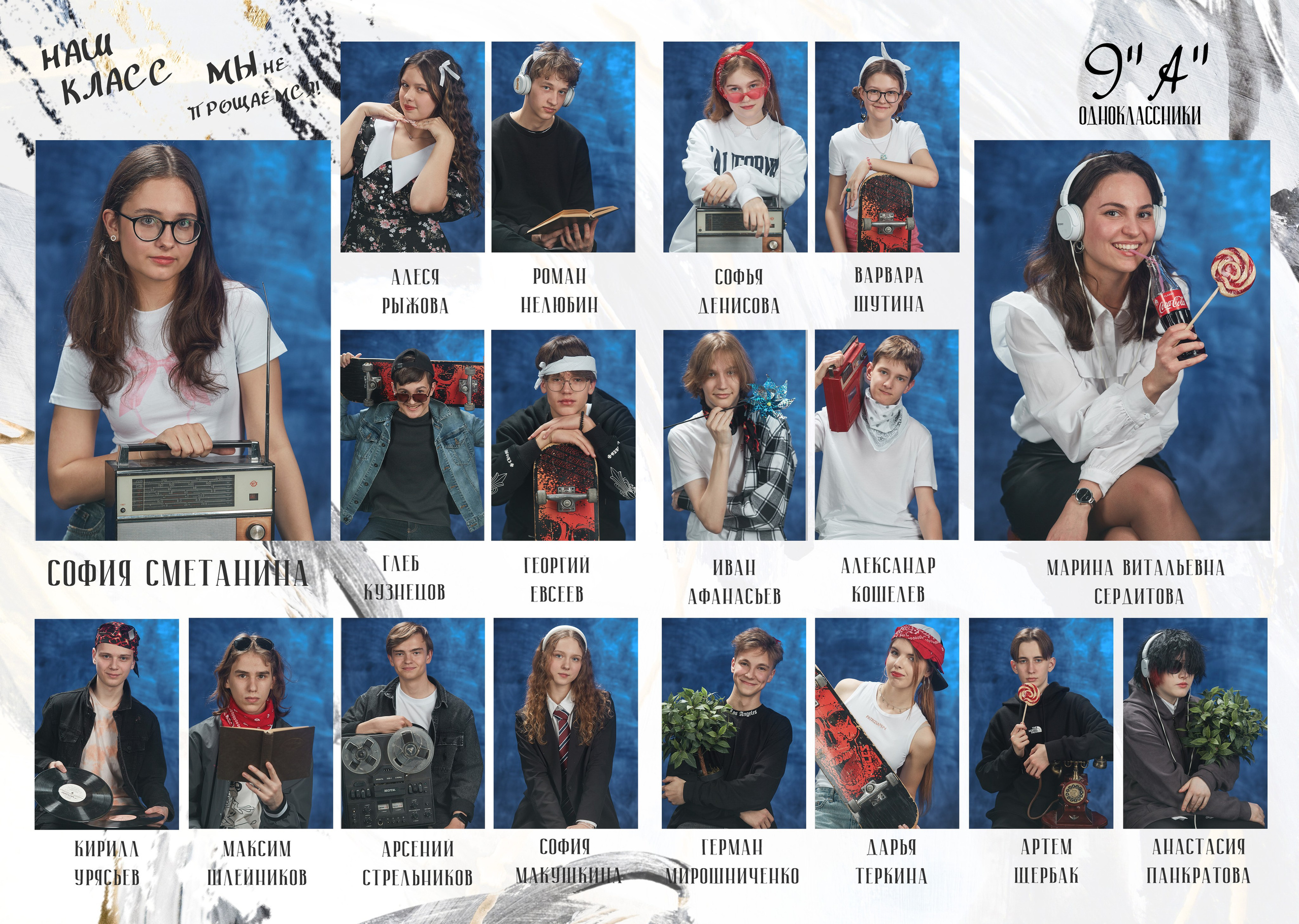 9 -11 кл. Фотограф г. Пенза — Светлана Зойкина