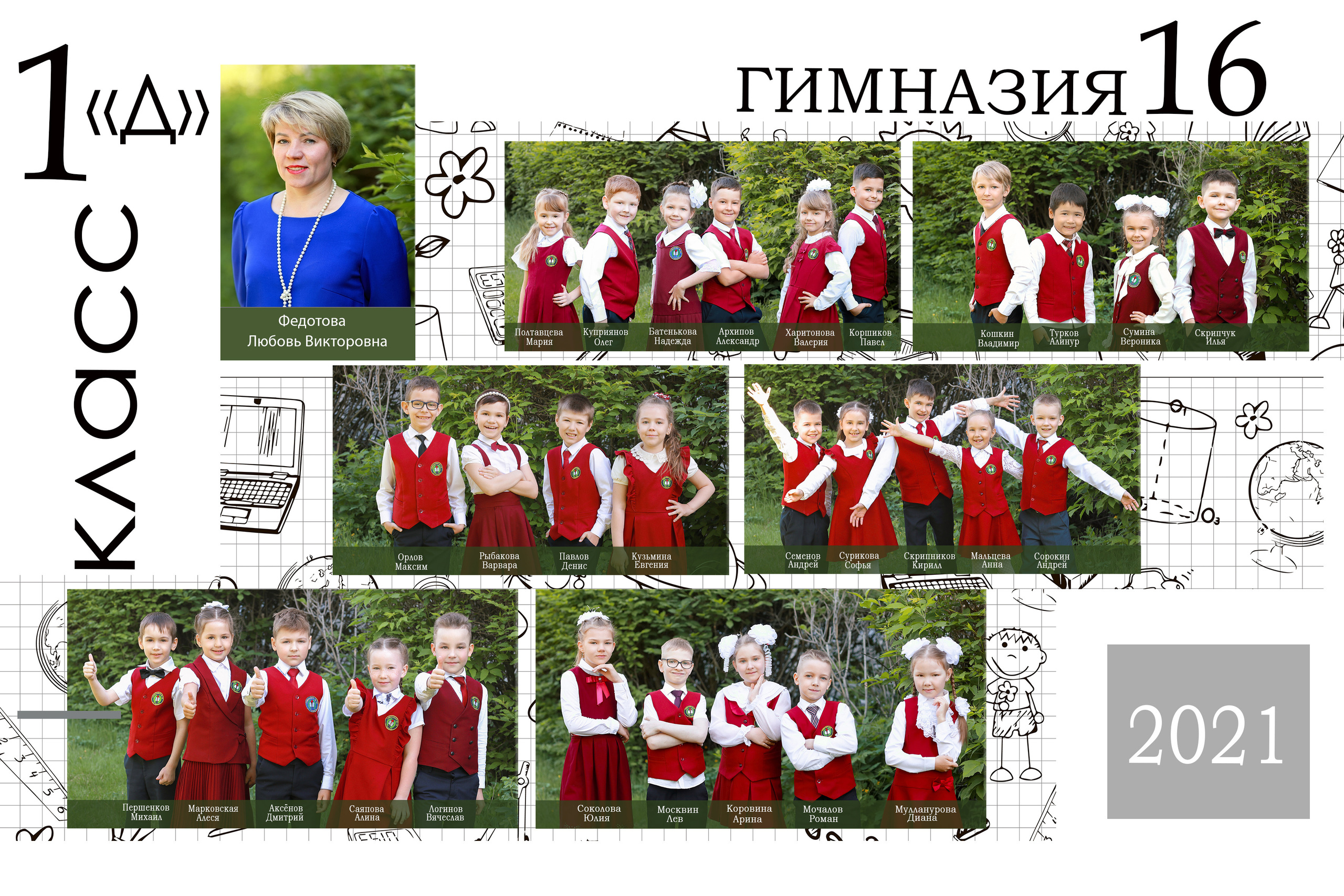 Команда фотостудии Fotobook. Выпускные альбомы в Тюмени для школ, садов, вузов спортивных секций