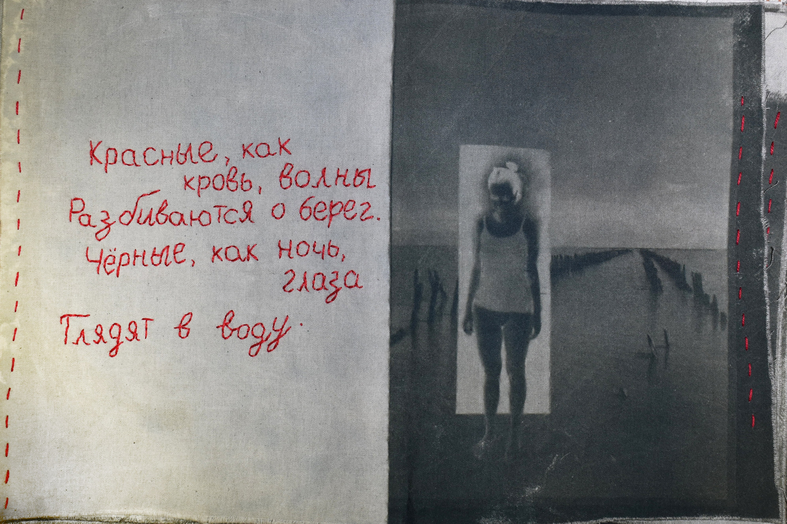 Текстильные книги. Микс-медиа художница Надежда Пророкова