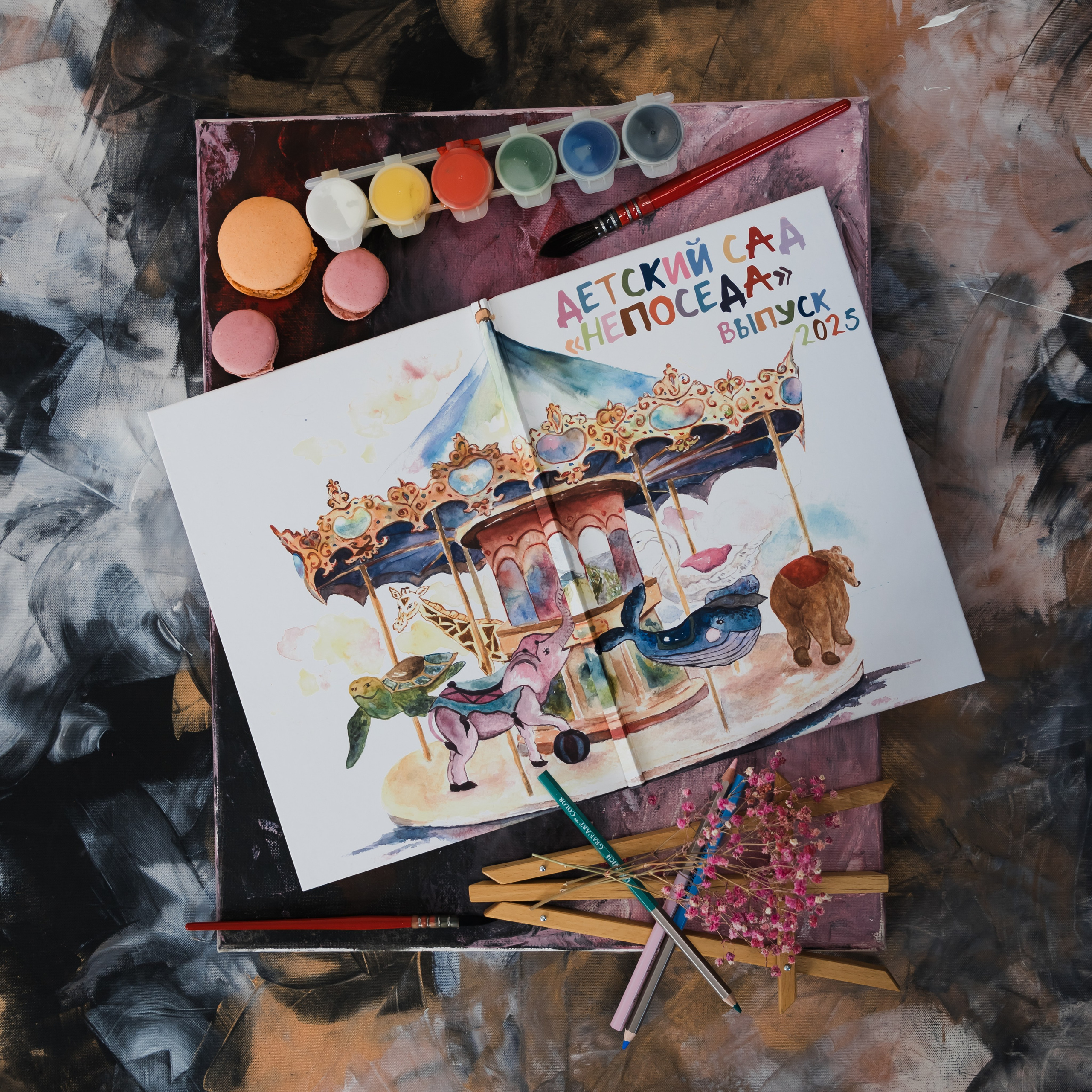 Твой выпускной альбом в Крыму