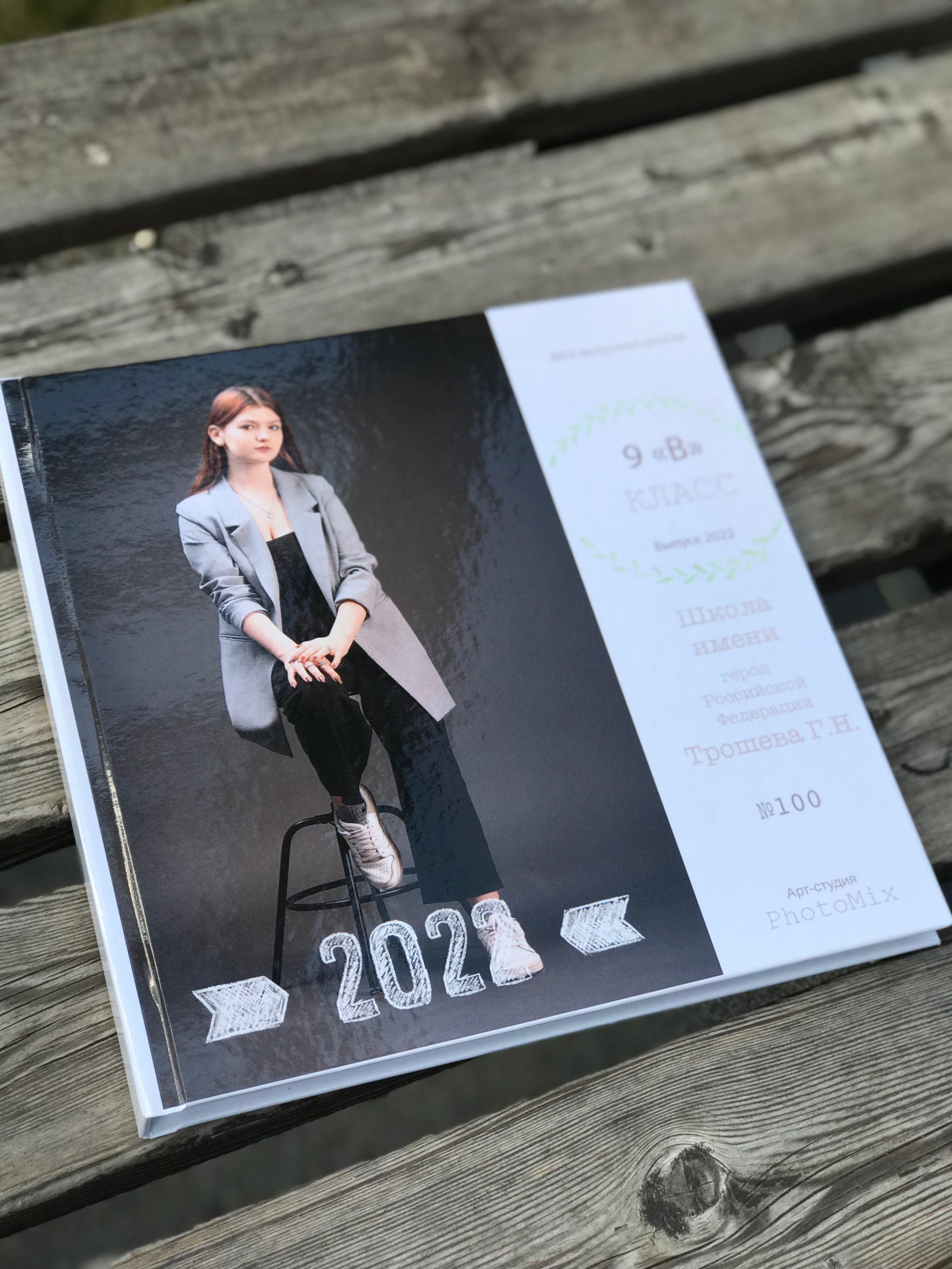 ШКОЛЬНАЯ ВЫПУСКНАЯ КНИГА (формат 23 на 23). Фотограф в Ростове на Дону