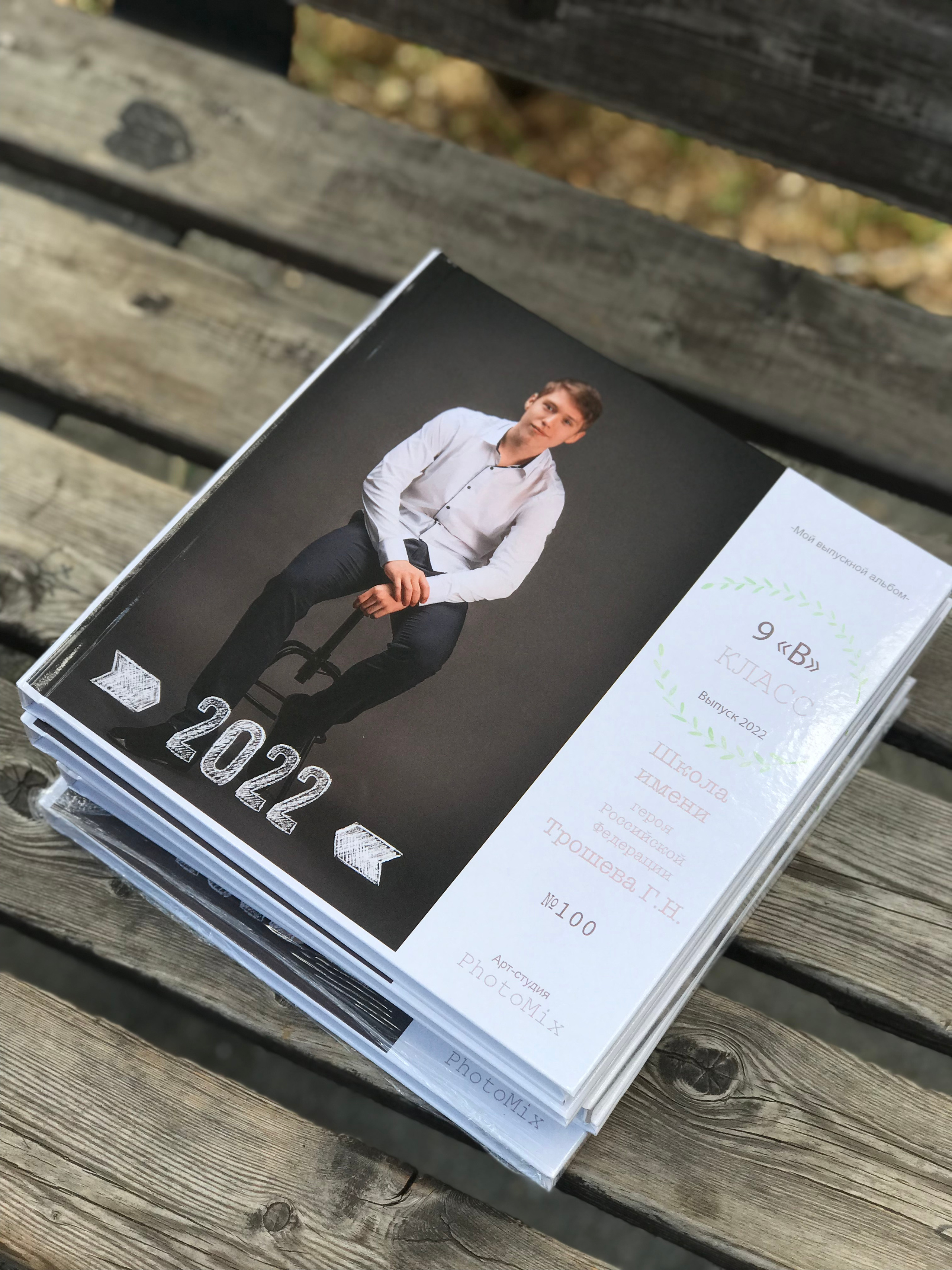ШКОЛЬНАЯ ВЫПУСКНАЯ КНИГА (формат 23 на 23). Фотограф в Ростове на Дону