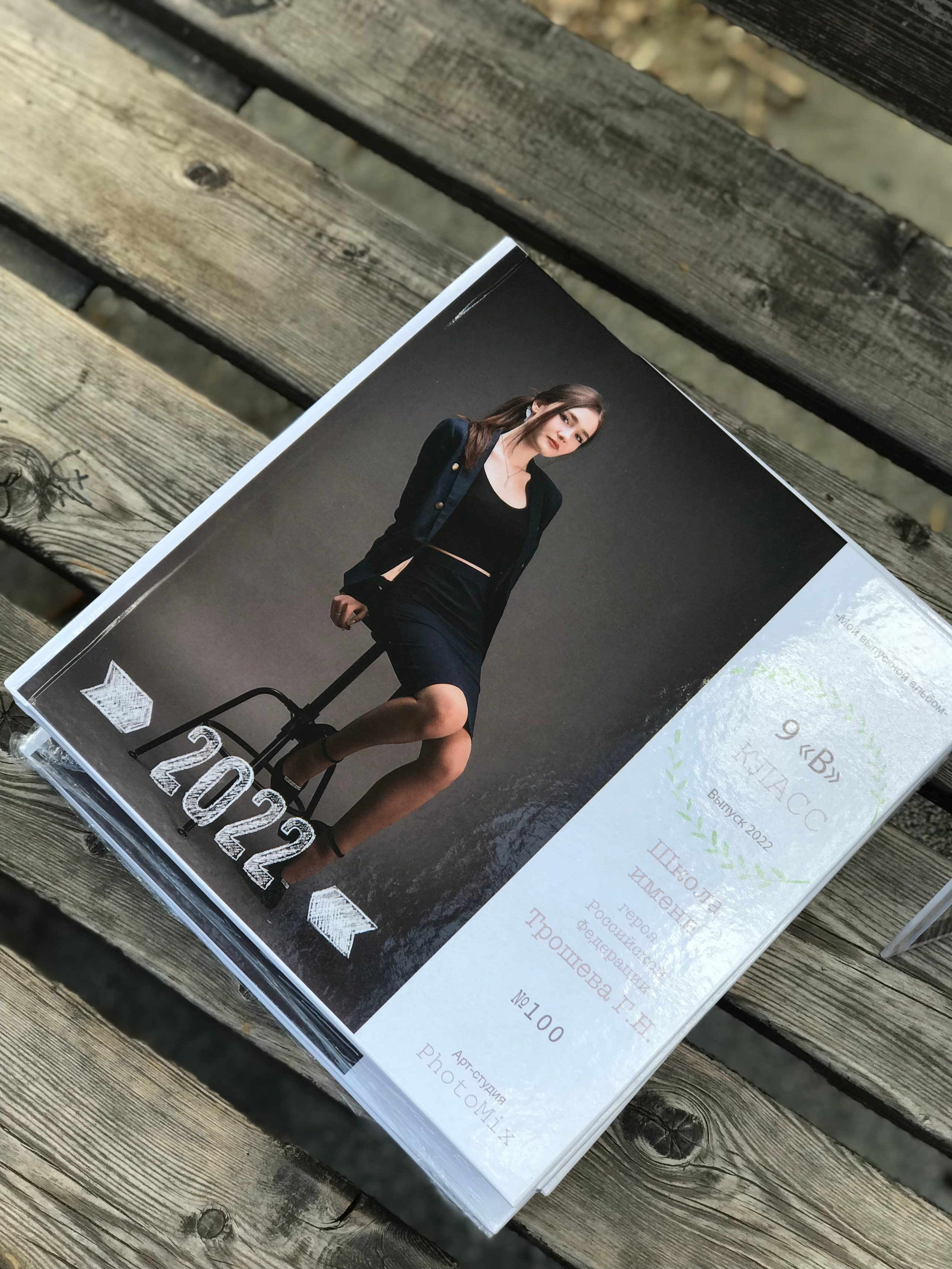 ШКОЛЬНАЯ ВЫПУСКНАЯ КНИГА (формат 23 на 23). Фотограф в Ростове на Дону