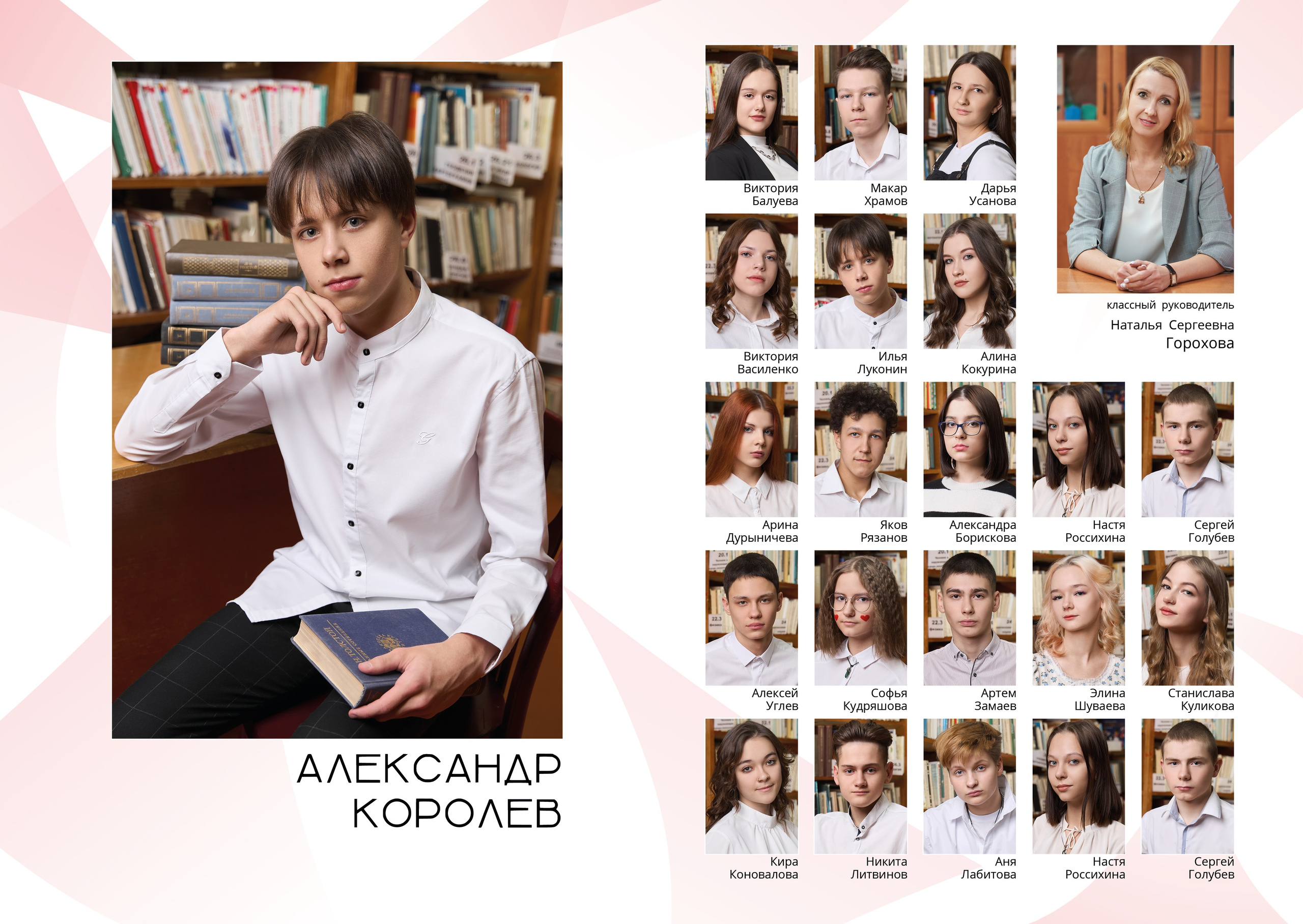 Выпускной альбом 9, 11 класс в Заволжье, Городце. Школьный фотограф. Фотограф в Заволжье Алексей Шабалин