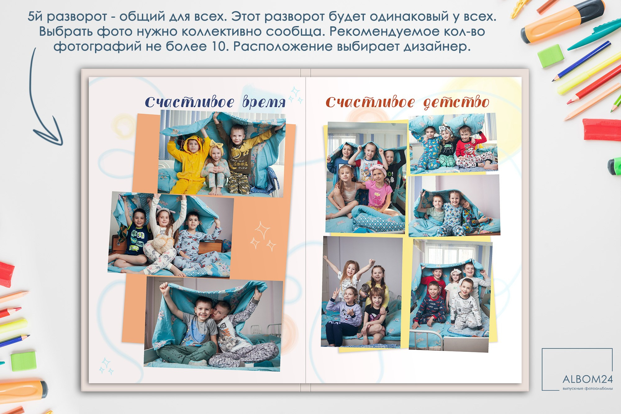 Макеты. Выпускные альбомы и фотосъемка в Красноярске