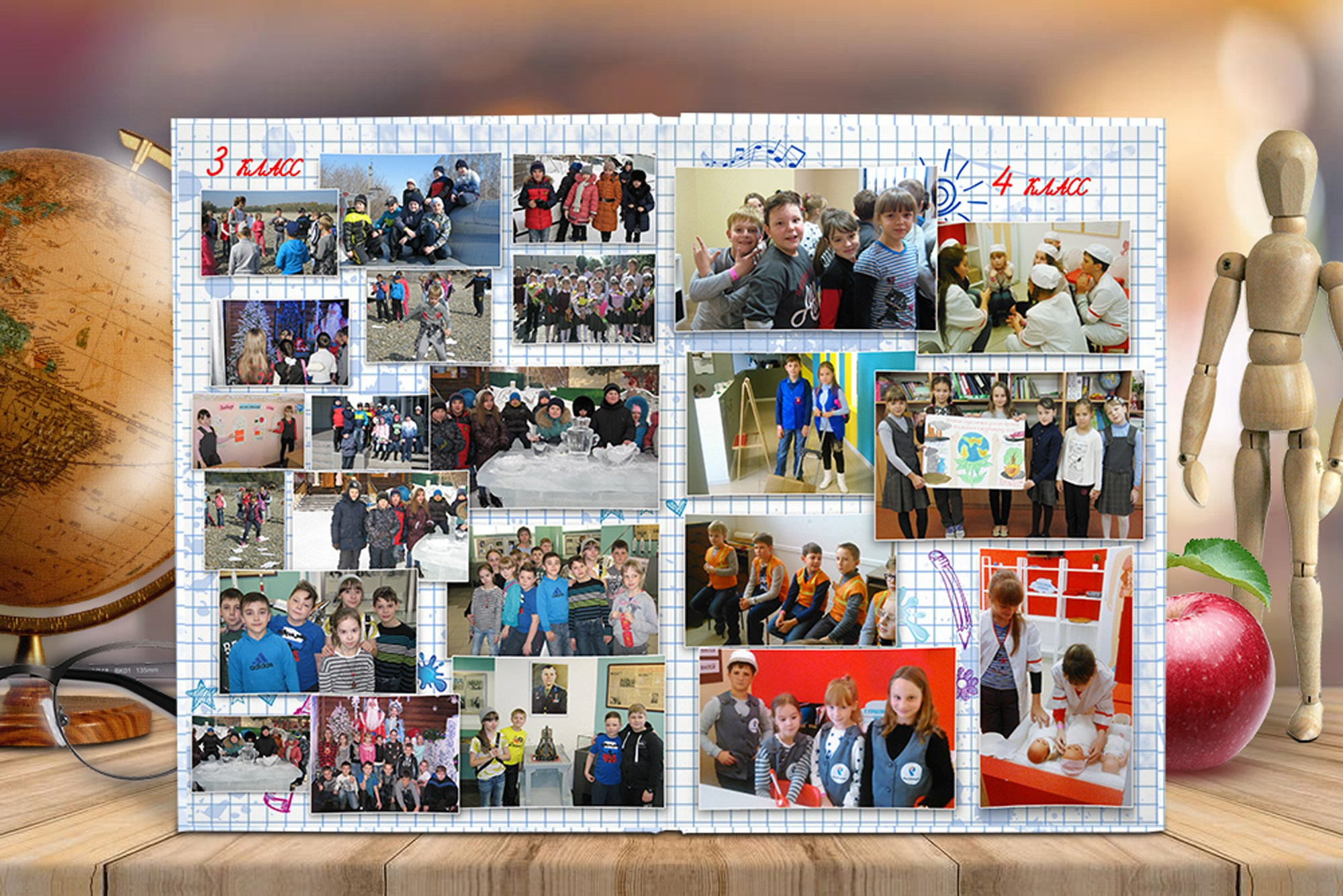 Начальная школа