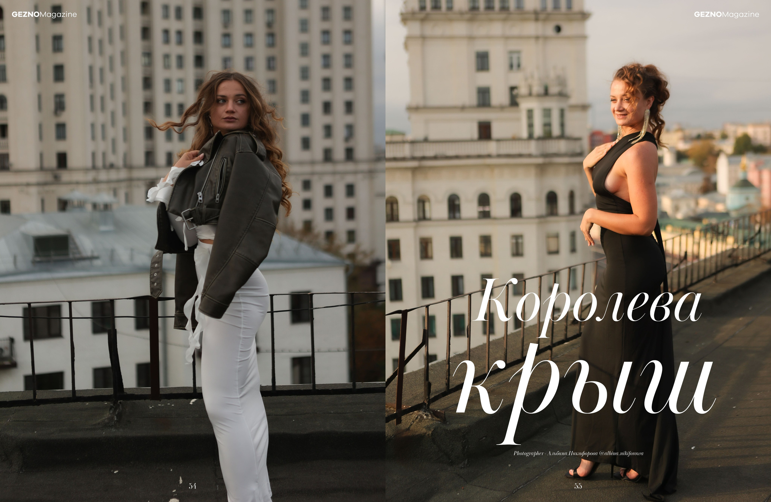 Публикации в журналах. Фотограф для вас и вашего бизнеса в Москве Альбина Никифоров