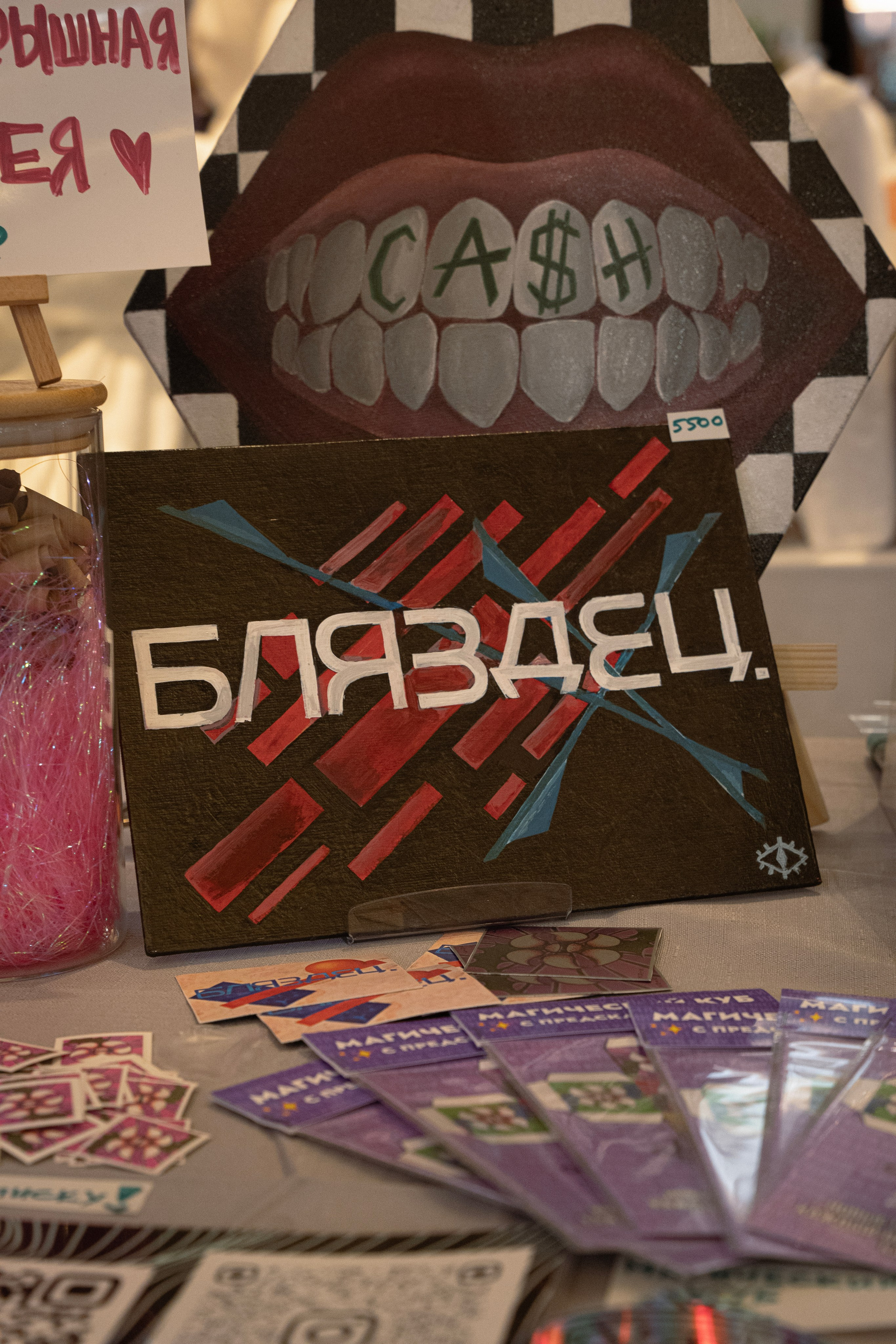 Фестивали. Художник NASTYA KINK