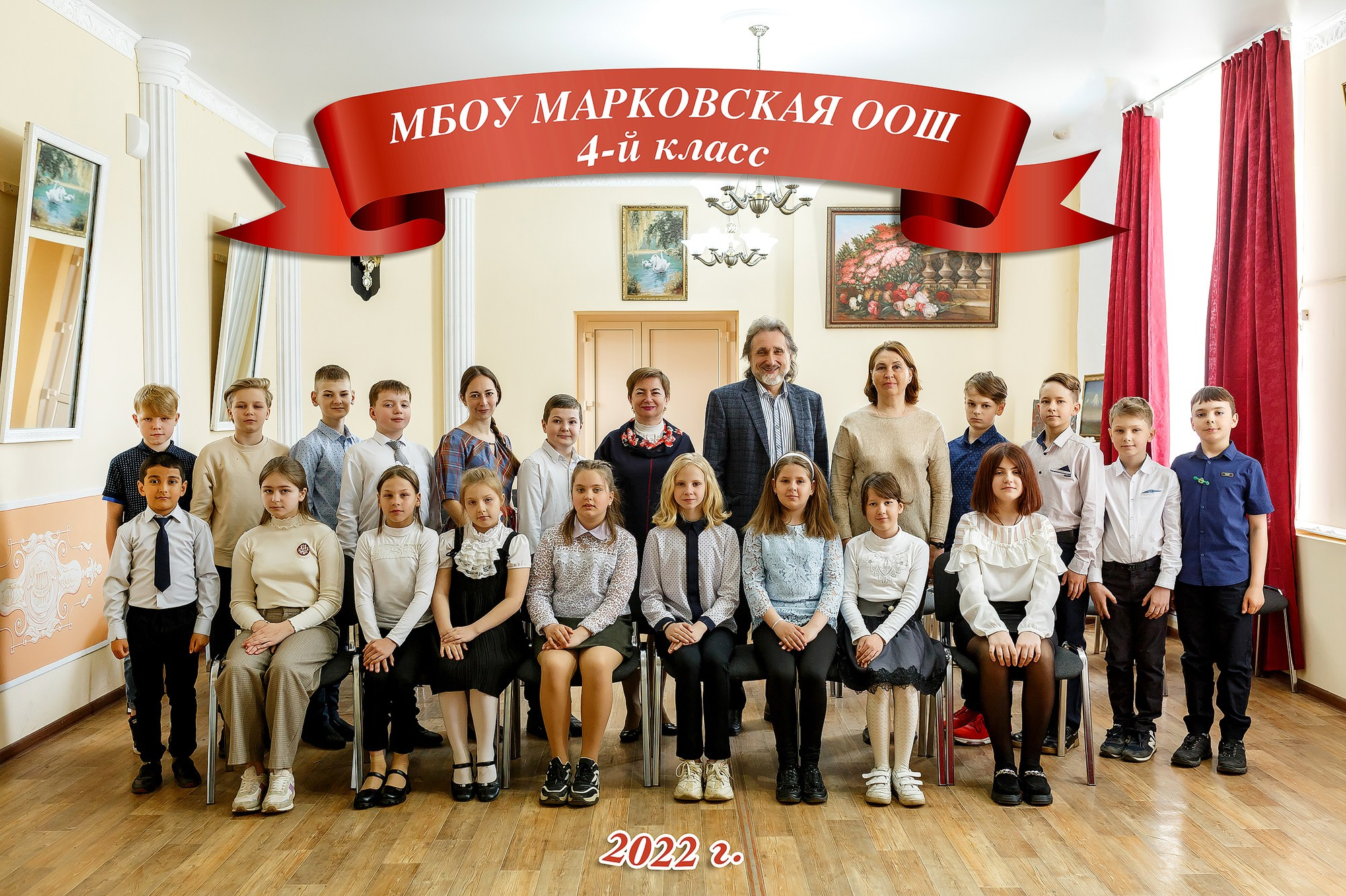 Начальные классы. Фотограф Соловьев Денис в Московской и Владимирской области