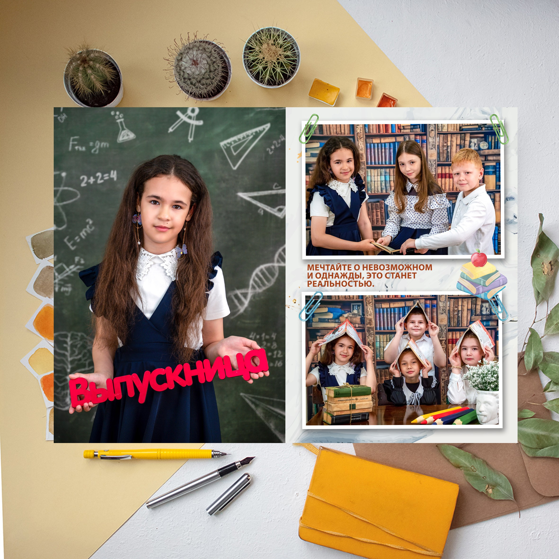 Разворотные (лайфлат). Выпускные альбомы в Крыму