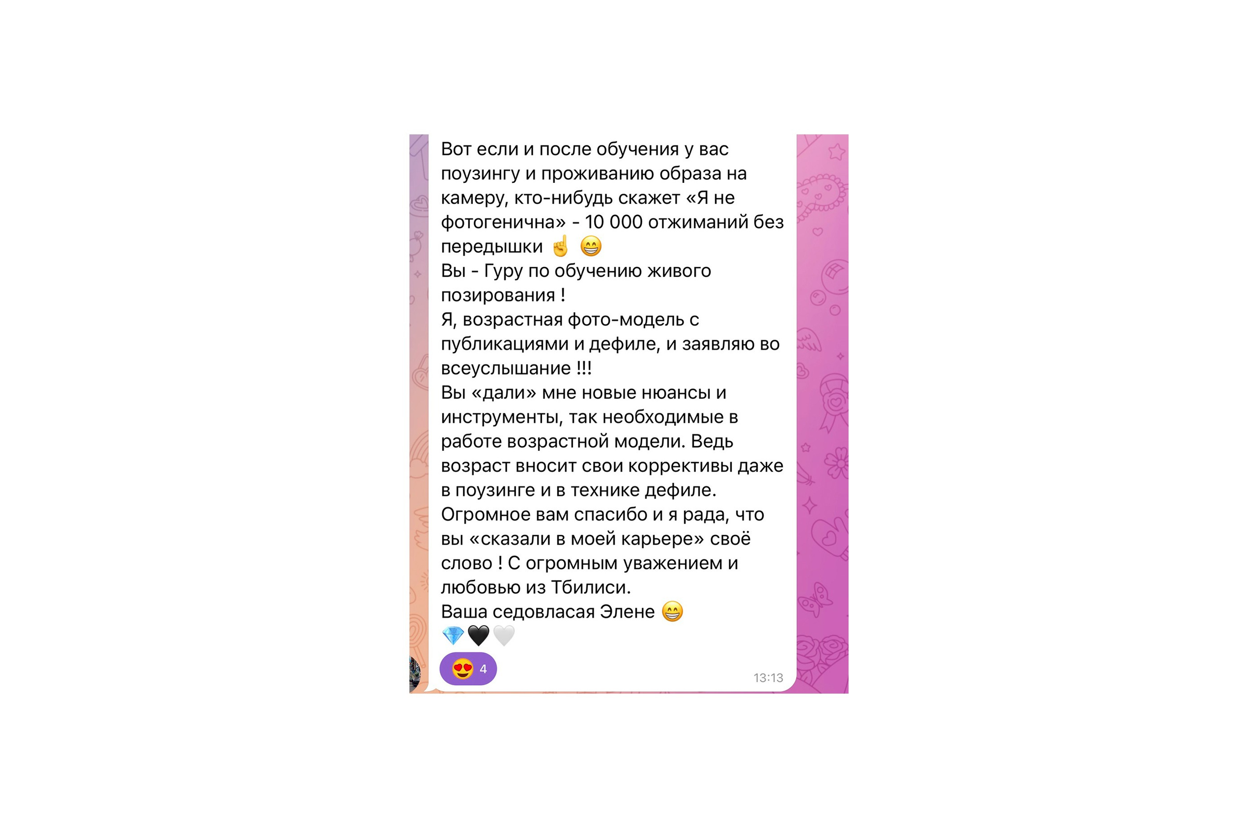 Мастер-Класс по позированию. Фотограф-портретист Евгения Синкевич в Риге и Европе