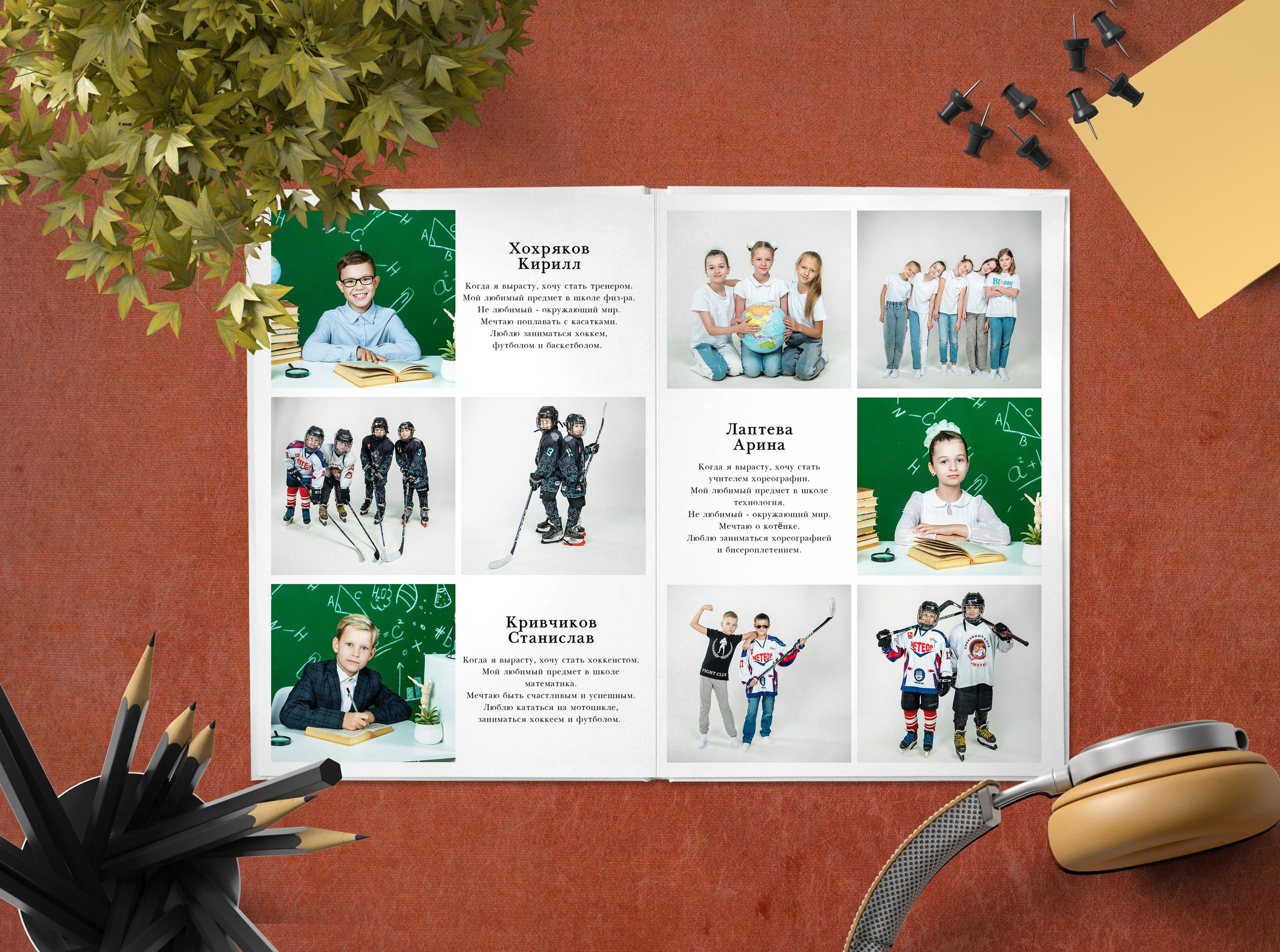 Начальная школа. Выпускные альбомы. Южноуральск