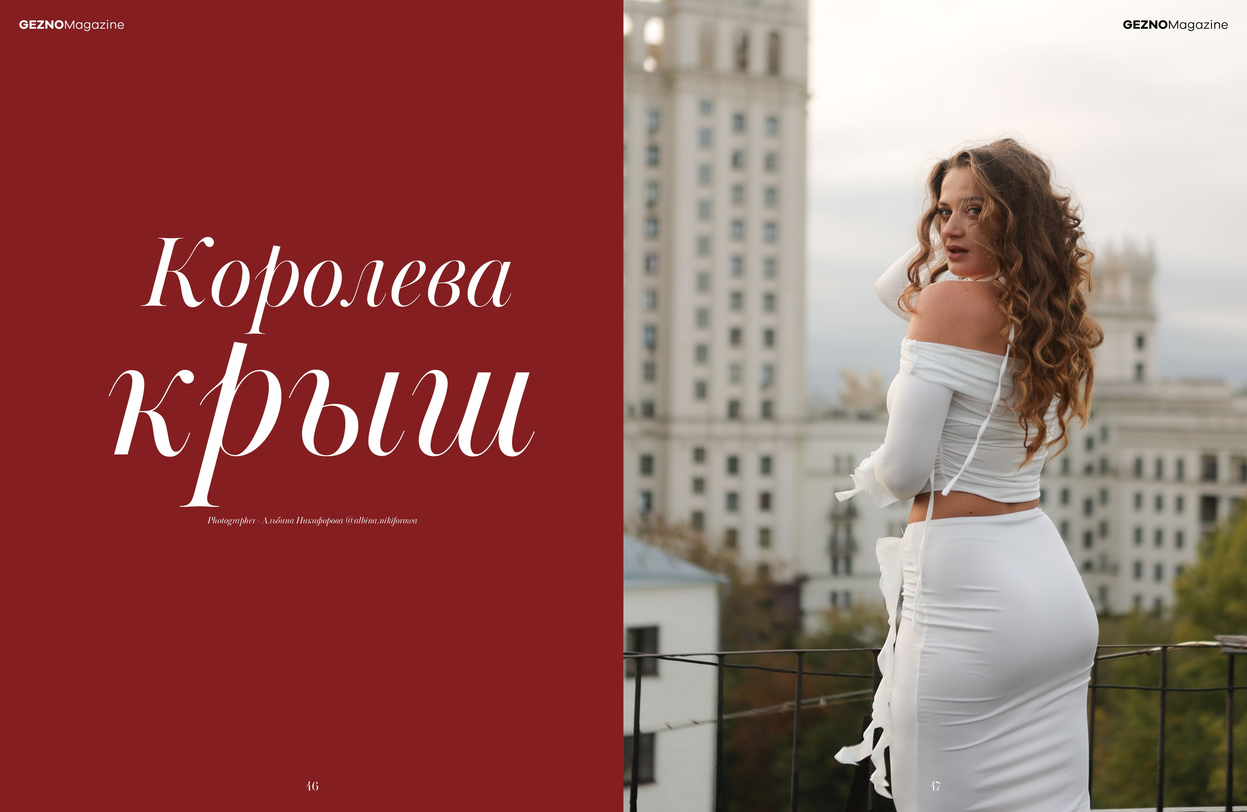 Публикации в журналах. Фотограф для вас и вашего бизнеса в Москве Альбина Никифоров