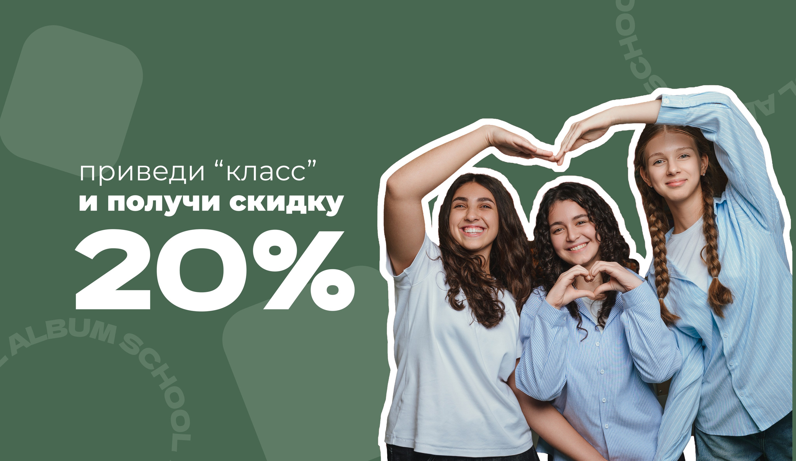 Nostalgia Studio | Школьные Выпускные альбомы