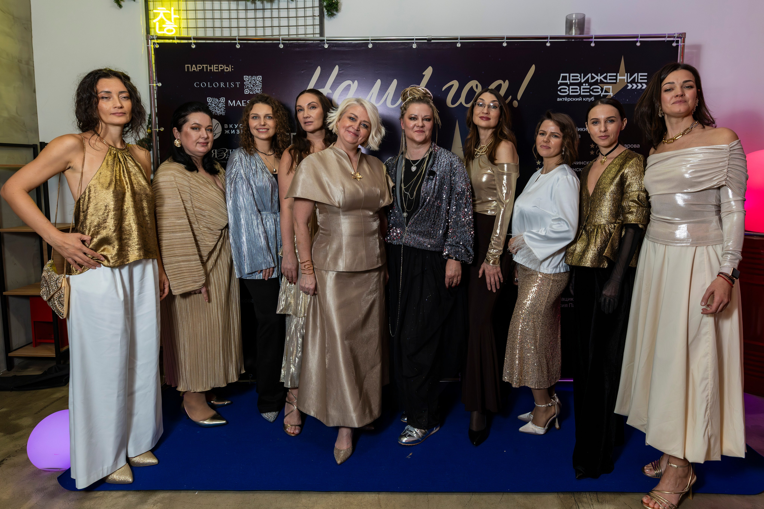 Движение Звезд. Нам 1 год. Фотограф Сергей Ловкий