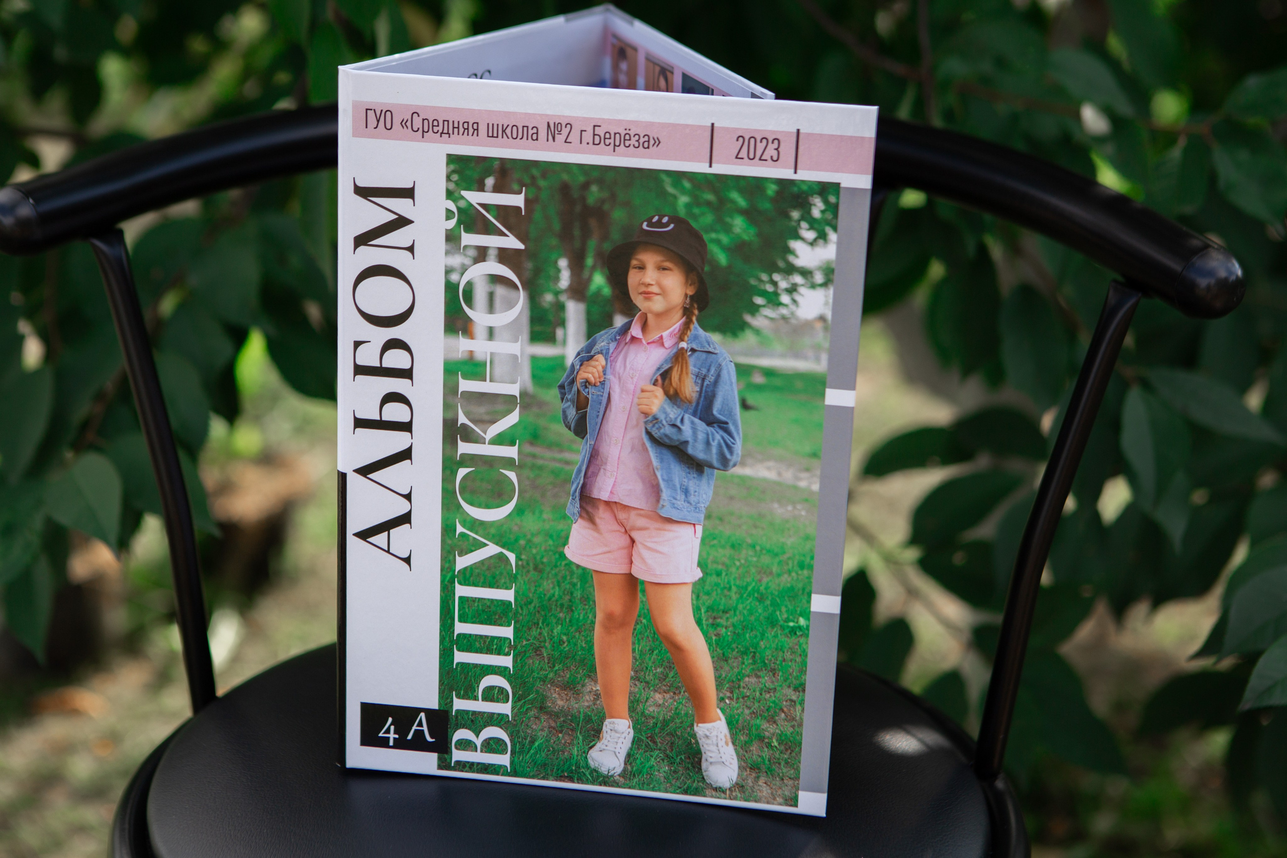 4 класс. Выпускные альбомы Берёза и Брестская область