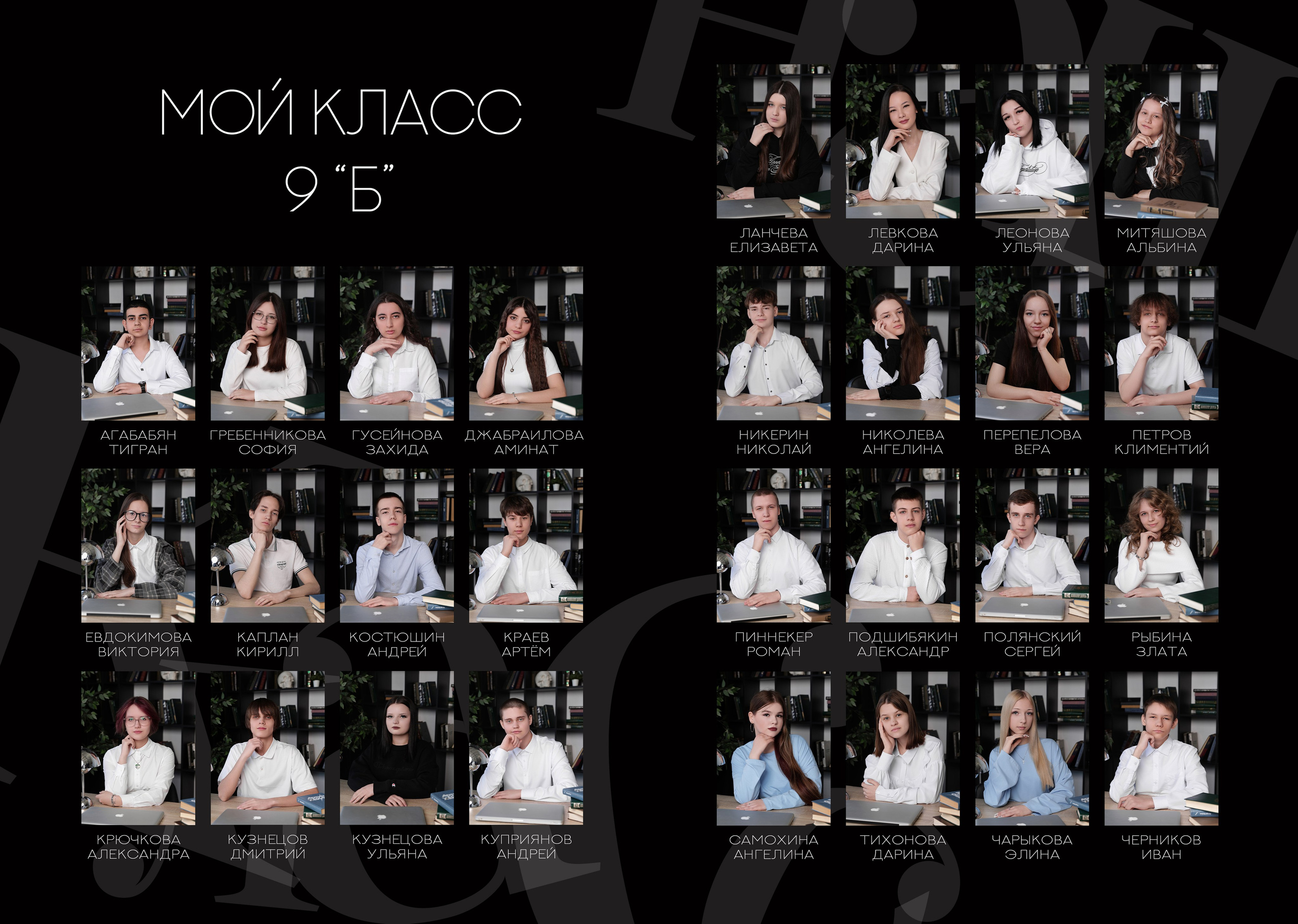 9-11 классы. Фотограф в Туле Анастасия Ерёмина