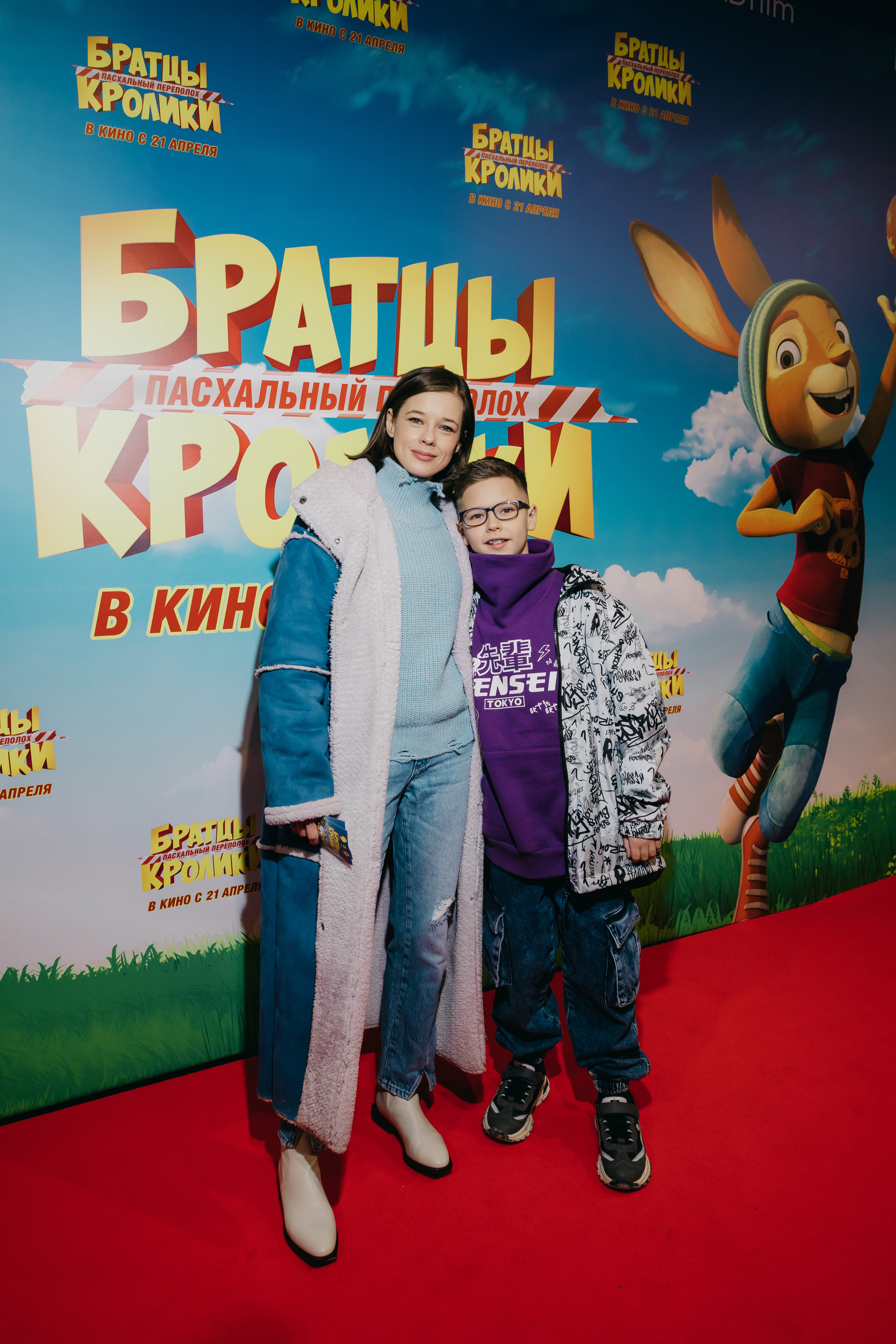 Екатерина Шпица с сыном на премьере анимации «Братцы кролики: Пасхальный переполох»