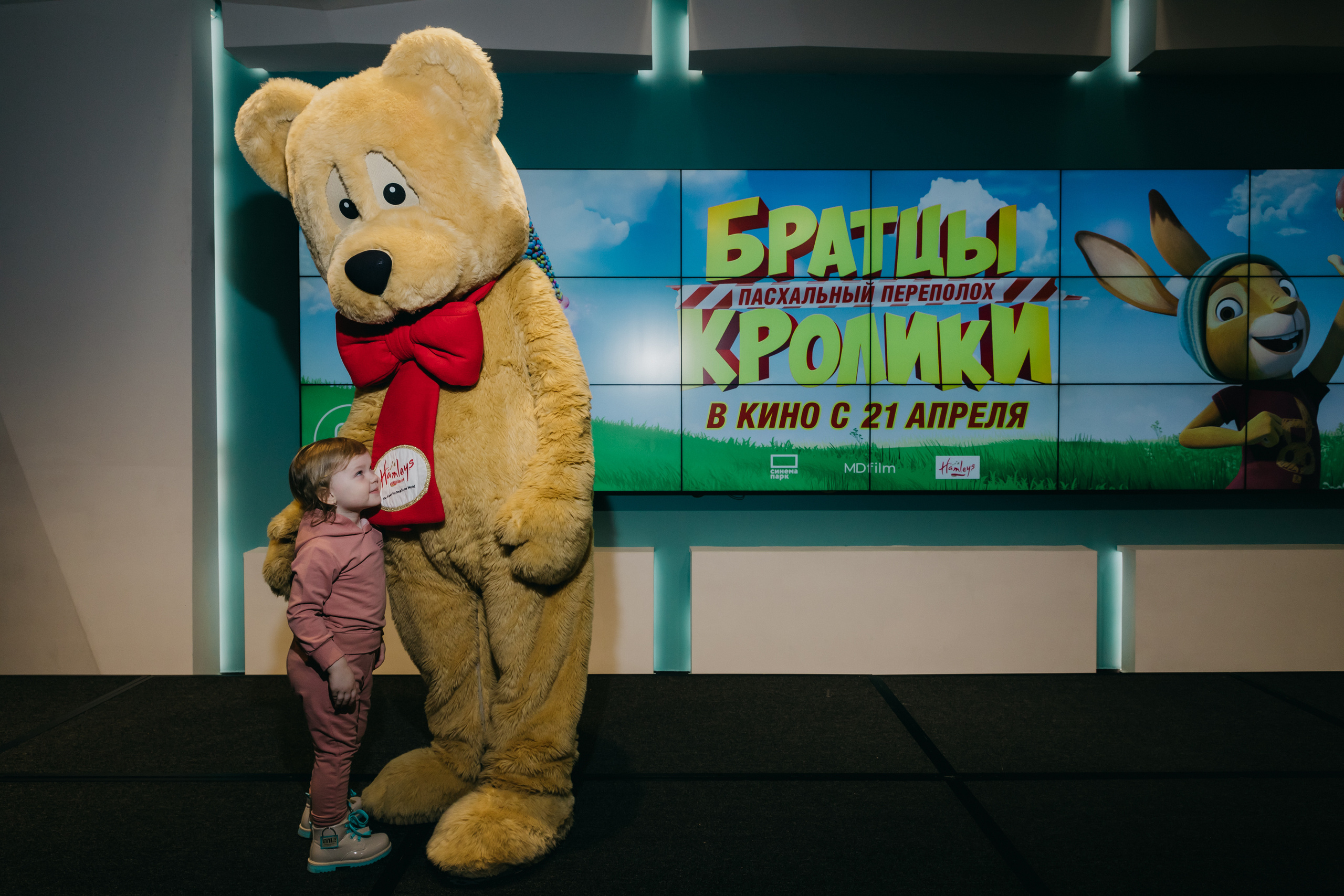 Мишка Hamleys на премьере анимации «Братцы кролики: Пасхальный переполох»