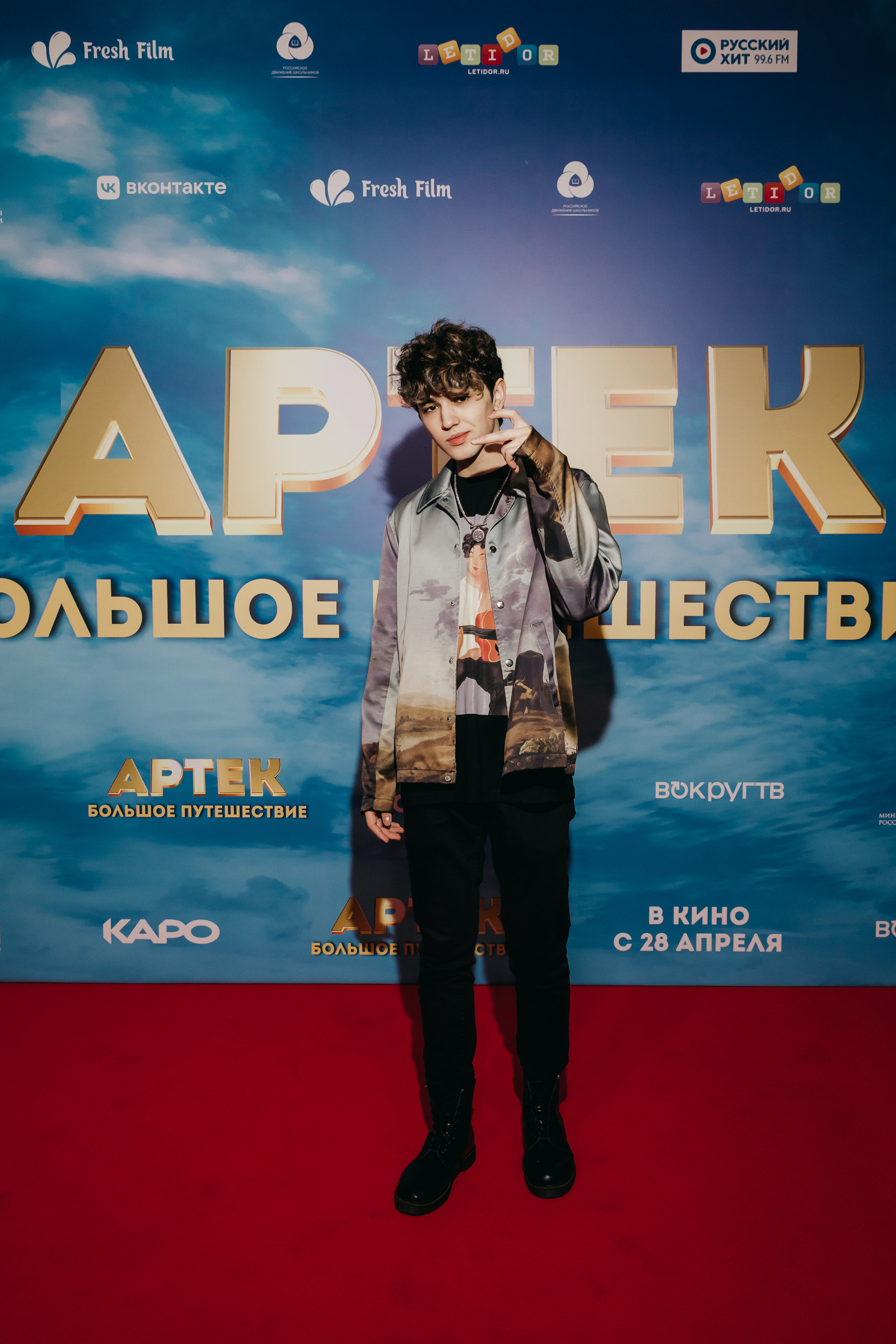 Amirchik на премьере фильма Артек. Большое путешествие в Москве