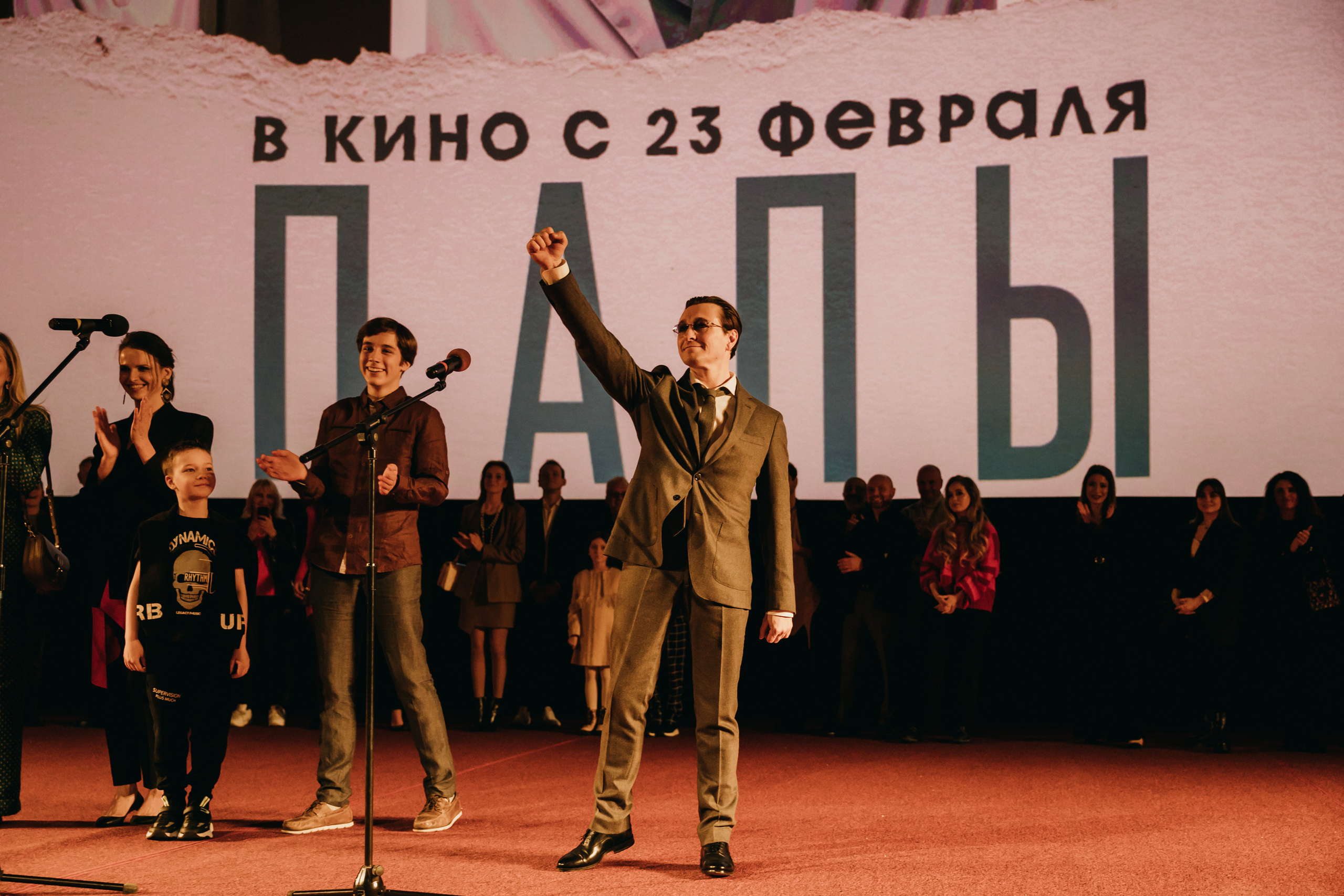 на премьере фильма Папы в Москве